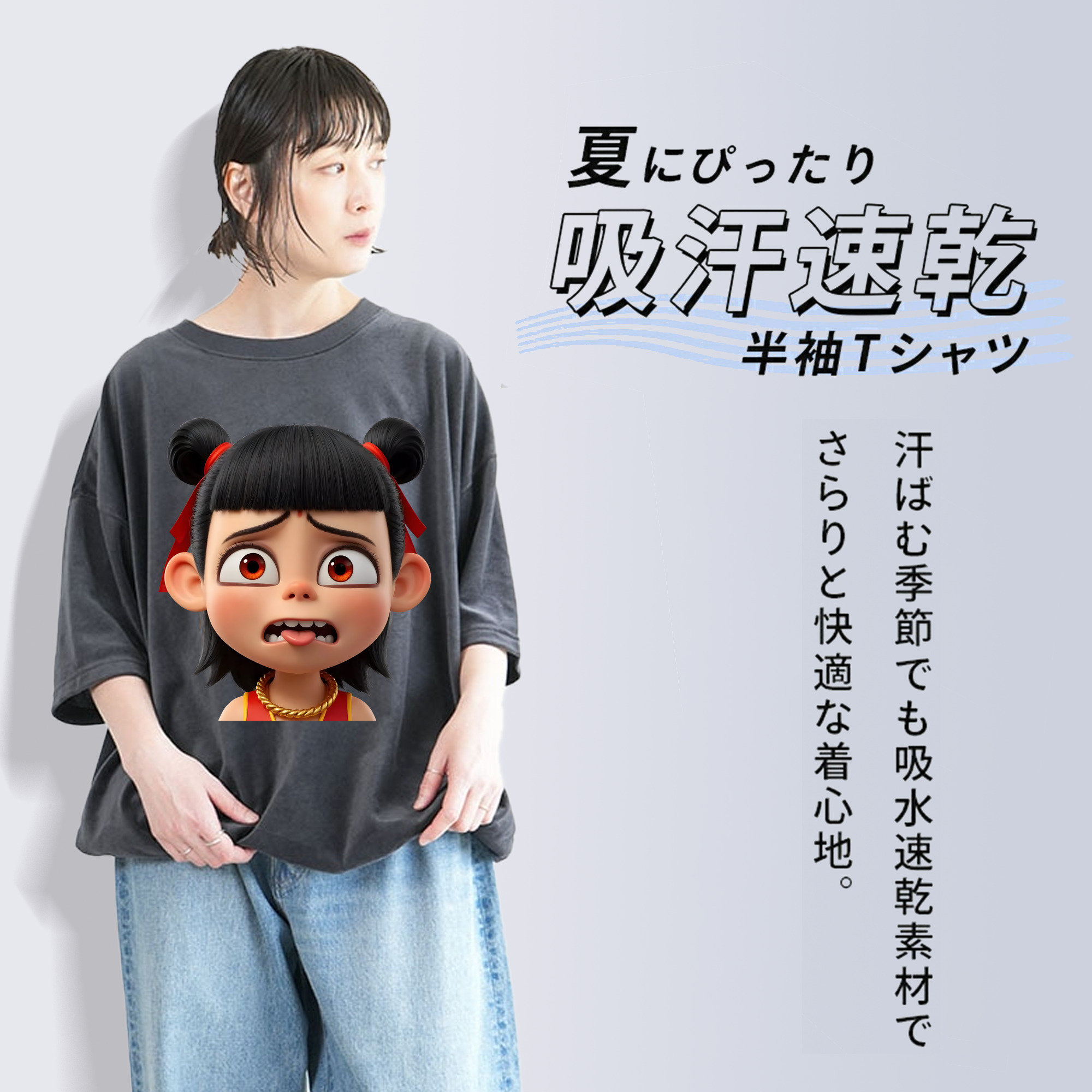 Ne Zha 2 ナタ 魔童の大暴れ 綿100% ヴィンテージ風 半袖Tシャツ（フロントプリント）