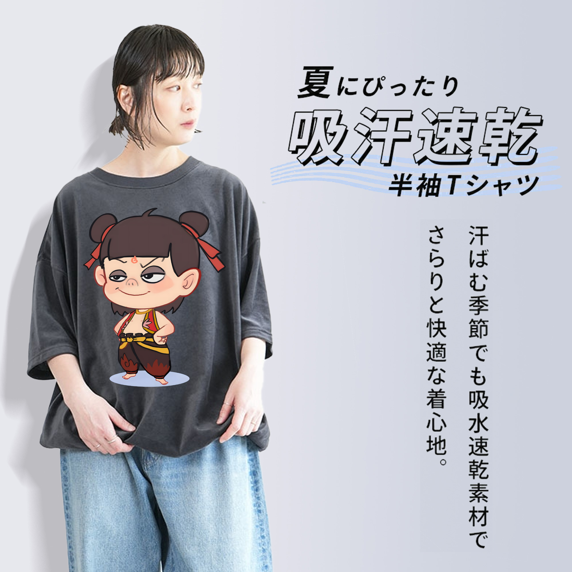 Ne Zha 2 ナタ 魔童の大暴れ 綿100% ヴィンテージ風 半袖Tシャツ（フロントプリント）