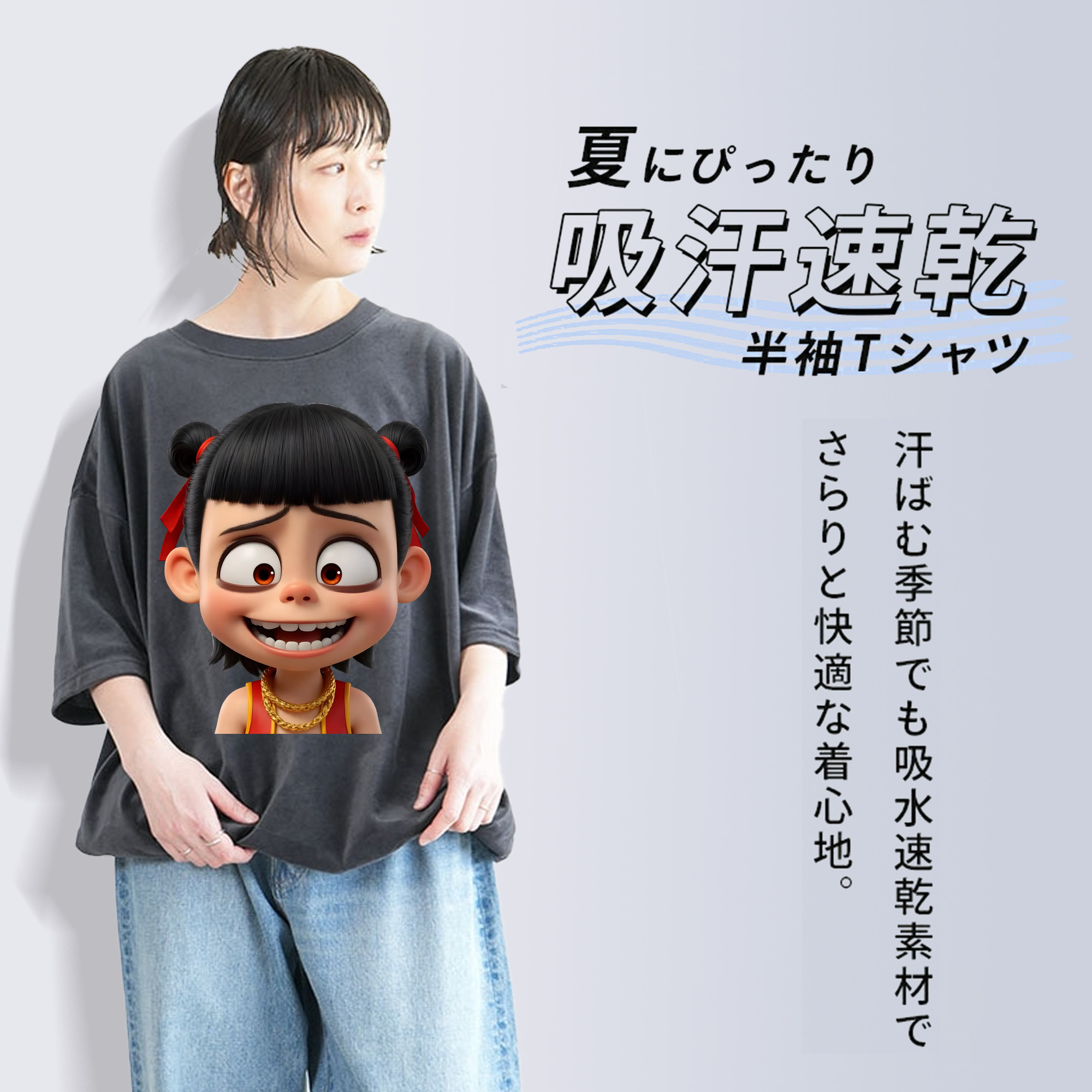 Ne Zha 2 ナタ 魔童の大暴れ 綿100% ヴィンテージ風 半袖Tシャツ（フロントプリント）