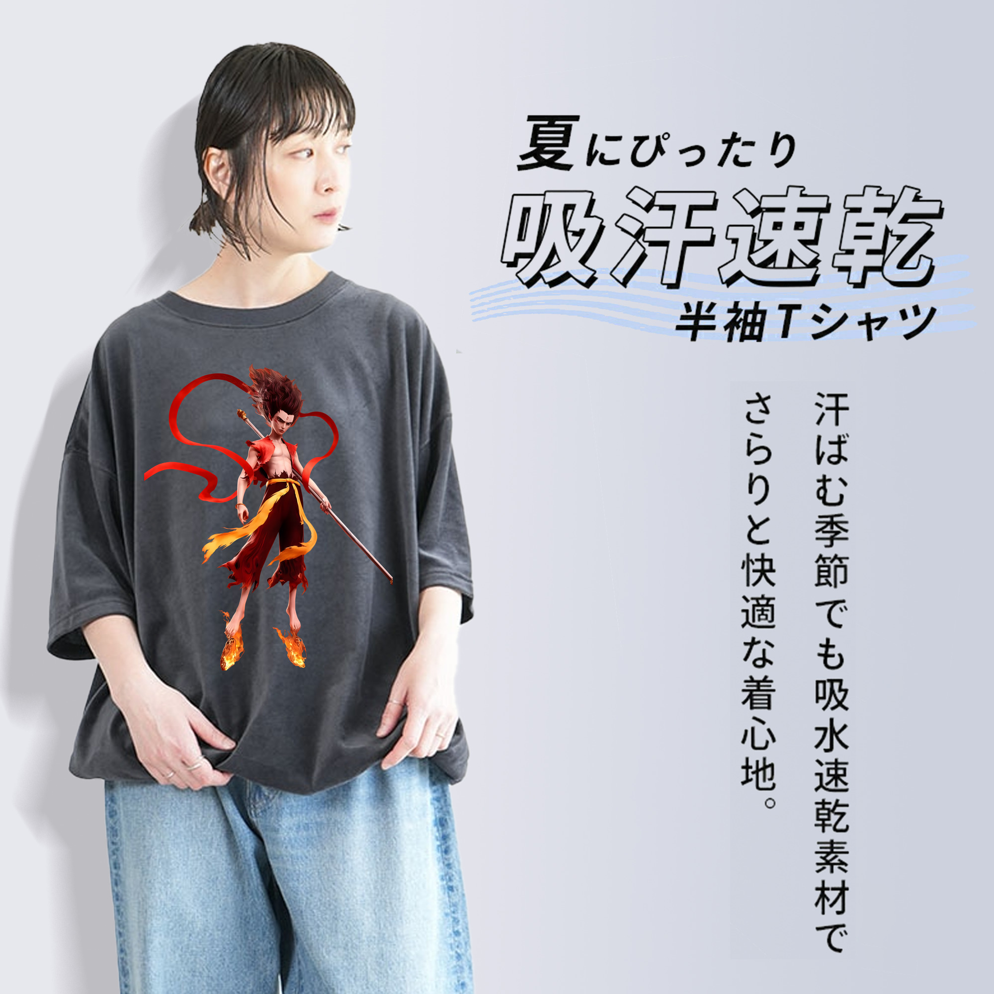 Ne Zha 2 ナタ 魔童の大暴れ 綿100% ヴィンテージ風 半袖Tシャツ（フロントプリント）