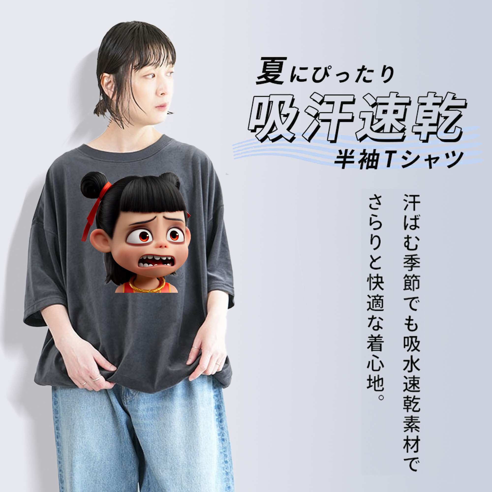 Ne Zha 2 ナタ 魔童の大暴れ 綿100% ヴィンテージ風 半袖Tシャツ（フロントプリント）