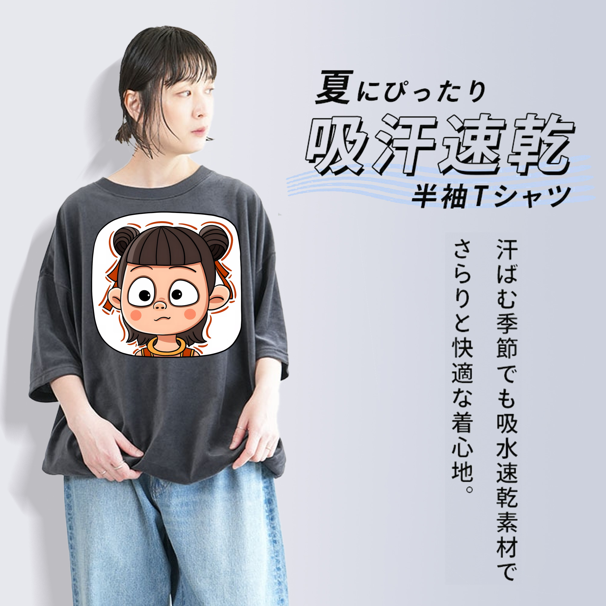 Ne Zha 2 ナタ 魔童の大暴れ 綿100% ヴィンテージ風 半袖Tシャツ（フロントプリント）