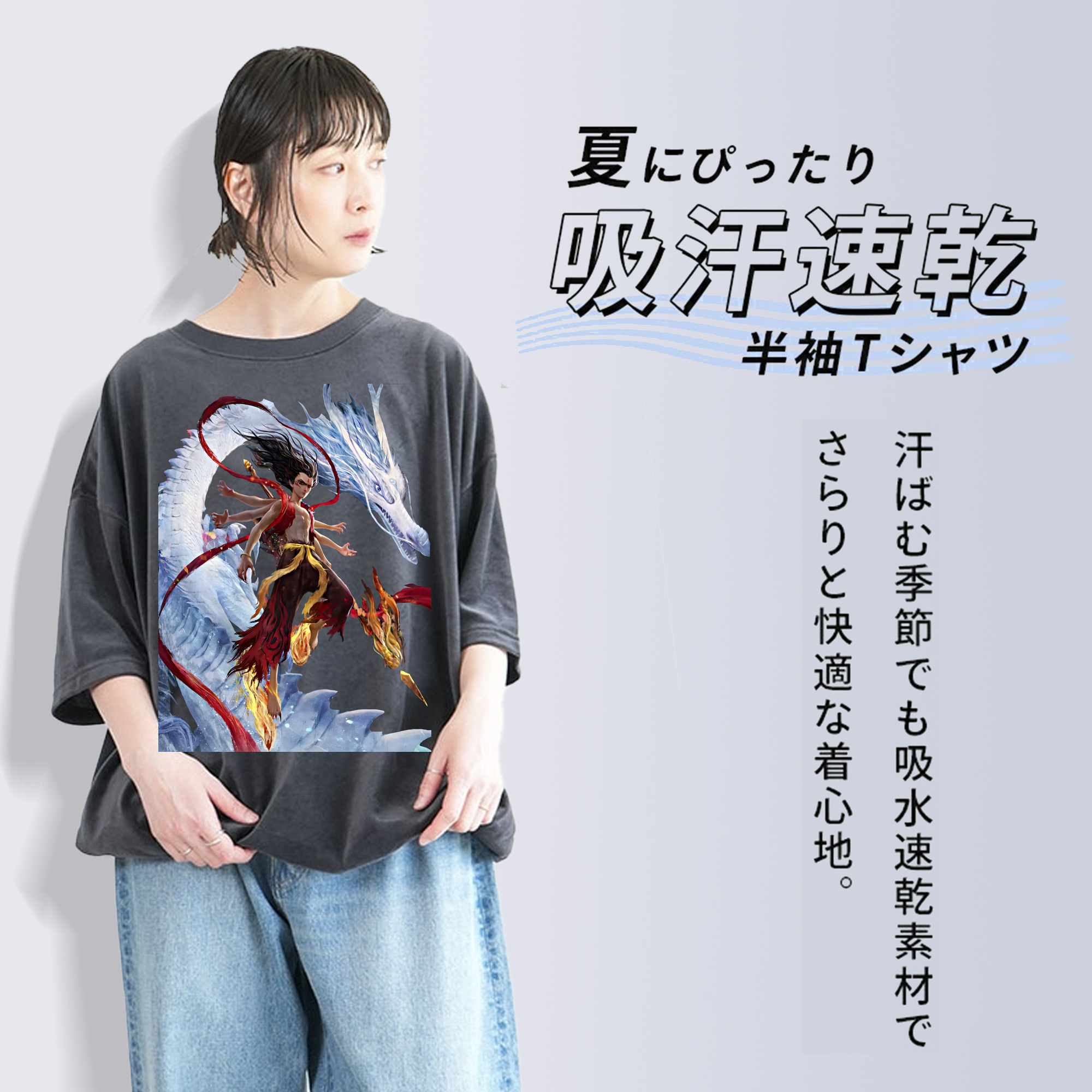 Ne Zha 2 ナタ 魔童の大暴れ 綿100% ヴィンテージ風 半袖Tシャツ（フロントプリント）