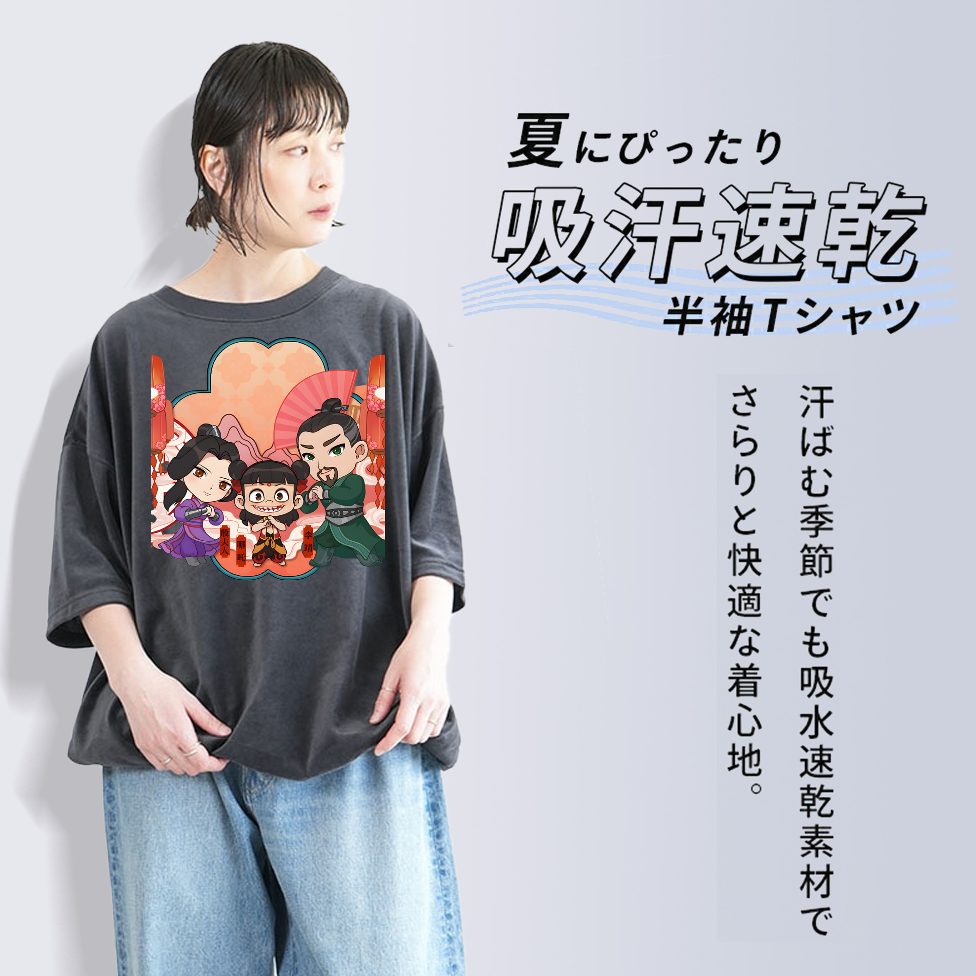 Ne Zha 2 ナタ 魔童の大暴れ 綿100% ヴィンテージ風 半袖Tシャツ（フロントプリント）