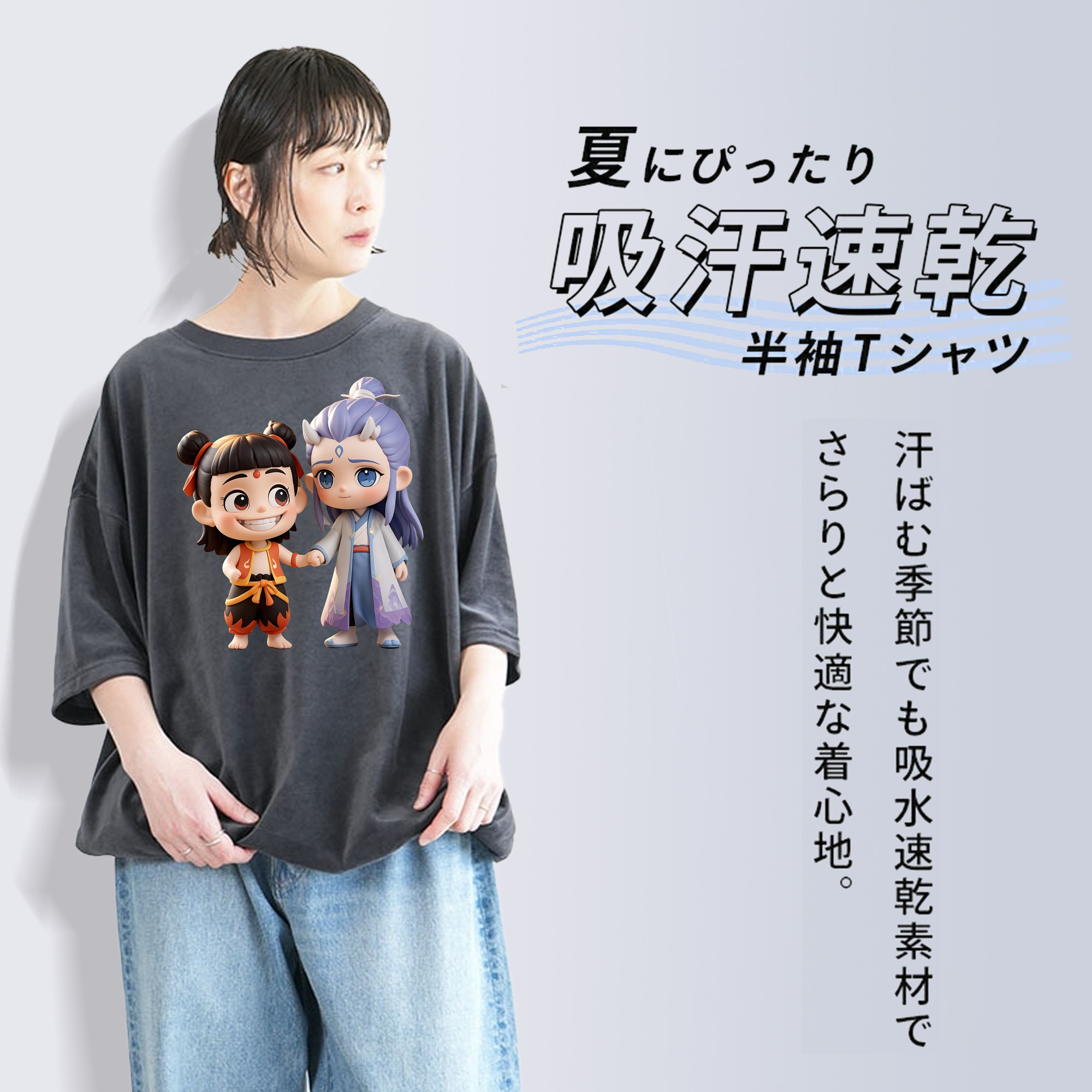 Ne Zha 2 ナタ 魔童の大暴れ 綿100% ヴィンテージ風 半袖Tシャツ（フロントプリント）