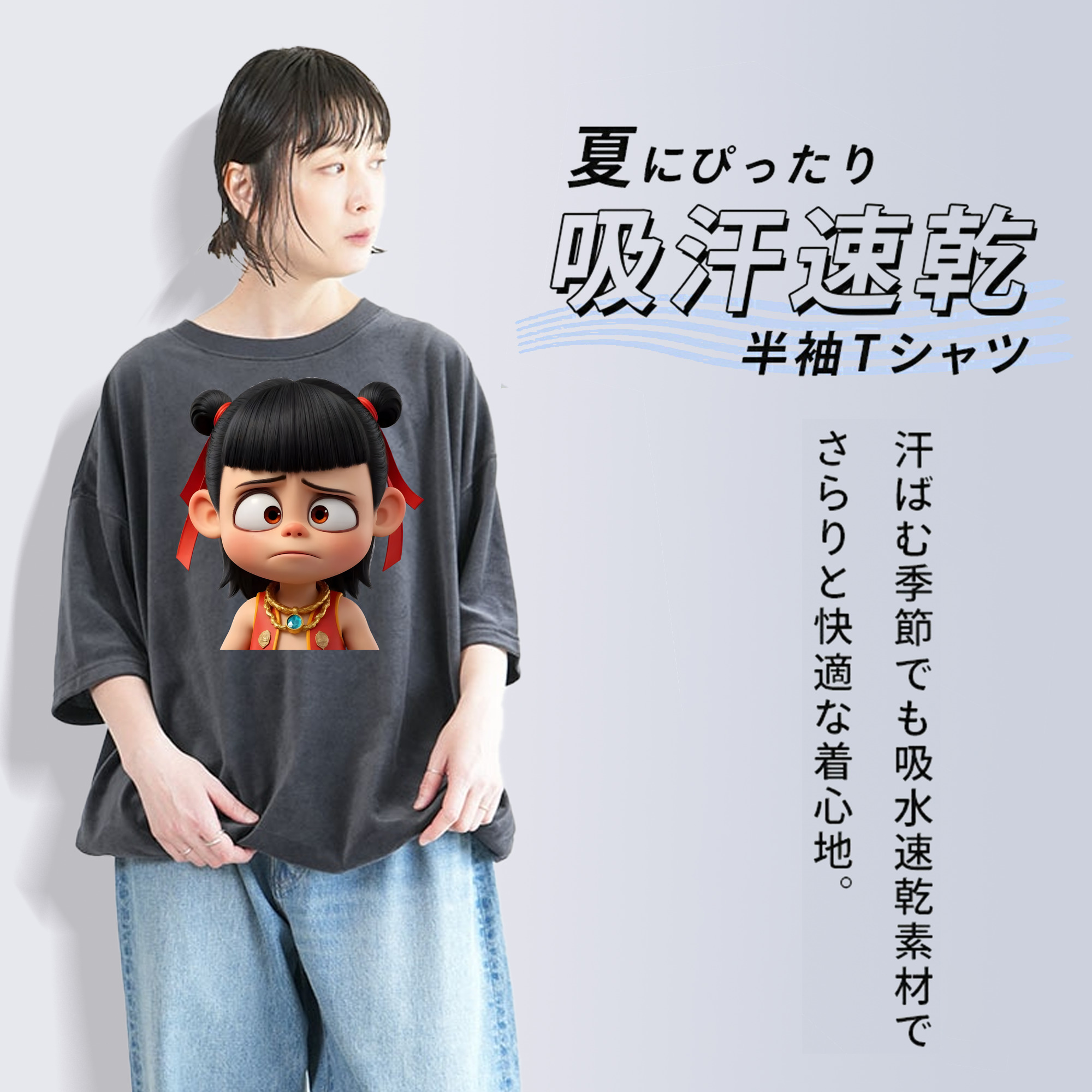 Ne Zha 2 ナタ 魔童の大暴れ 綿100% ヴィンテージ風 半袖Tシャツ（フロントプリント）
