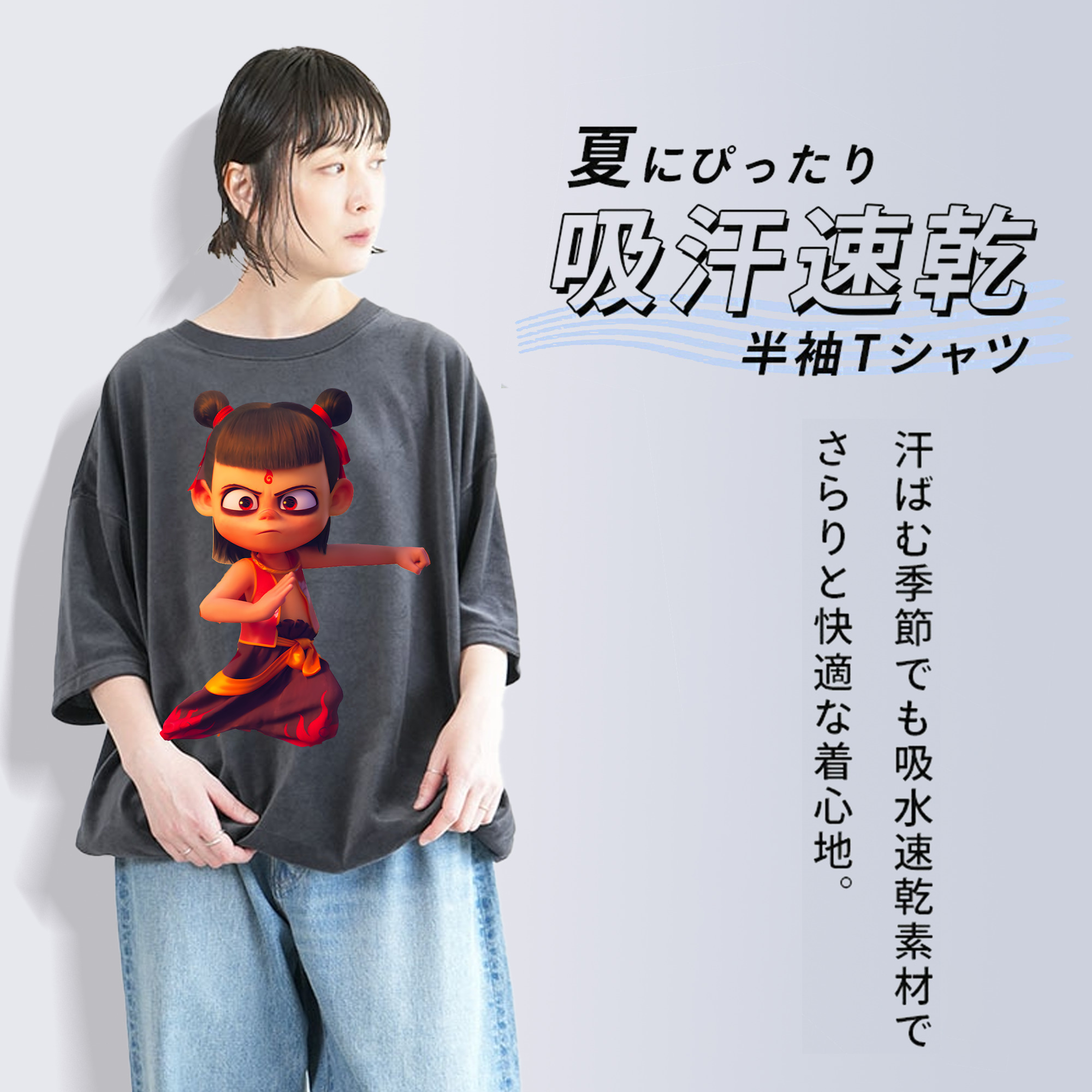 Ne Zha 2 ナタ 魔童の大暴れ 綿100% ヴィンテージ風 半袖Tシャツ（フロントプリント）