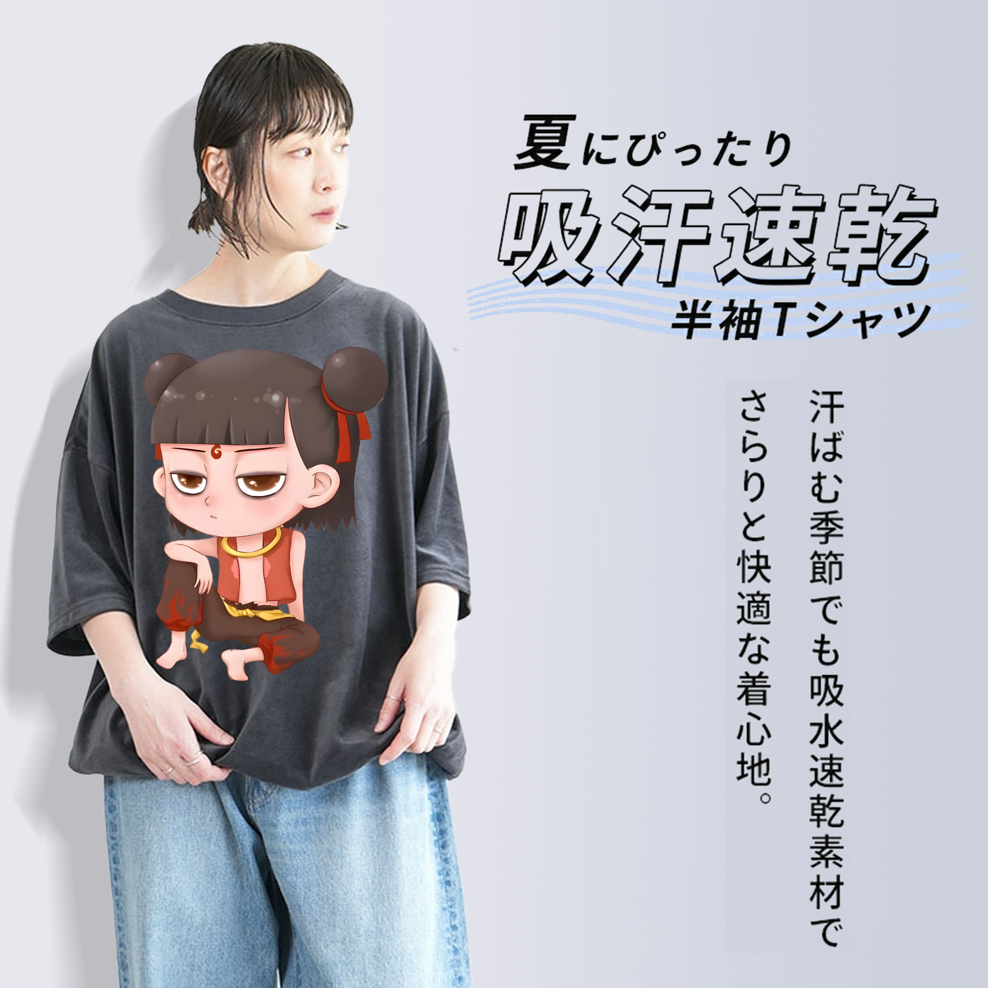 Ne Zha 2 ナタ 魔童の大暴れ 綿100% ヴィンテージ風 半袖Tシャツ（フロントプリント）