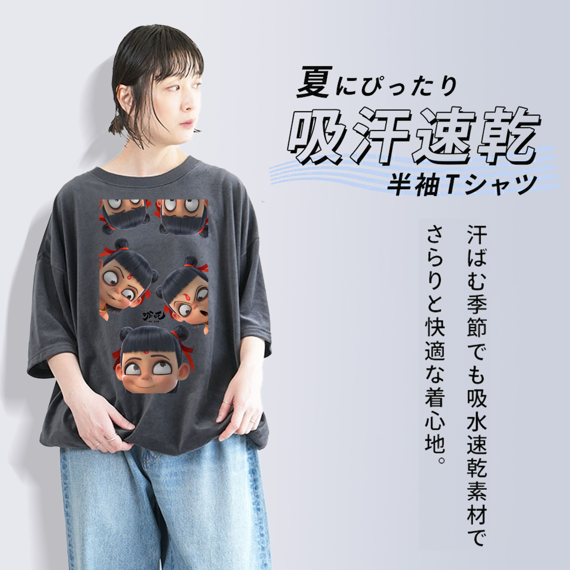 Ne Zha 2 ナタ 魔童の大暴れ 綿100% ヴィンテージ風 半袖Tシャツ（フロントプリント）