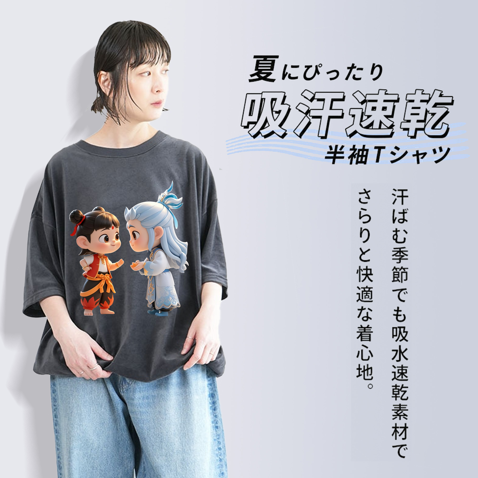 Ne Zha 2 ナタ 魔童の大暴れ 綿100% ヴィンテージ風 半袖Tシャツ（フロントプリント）