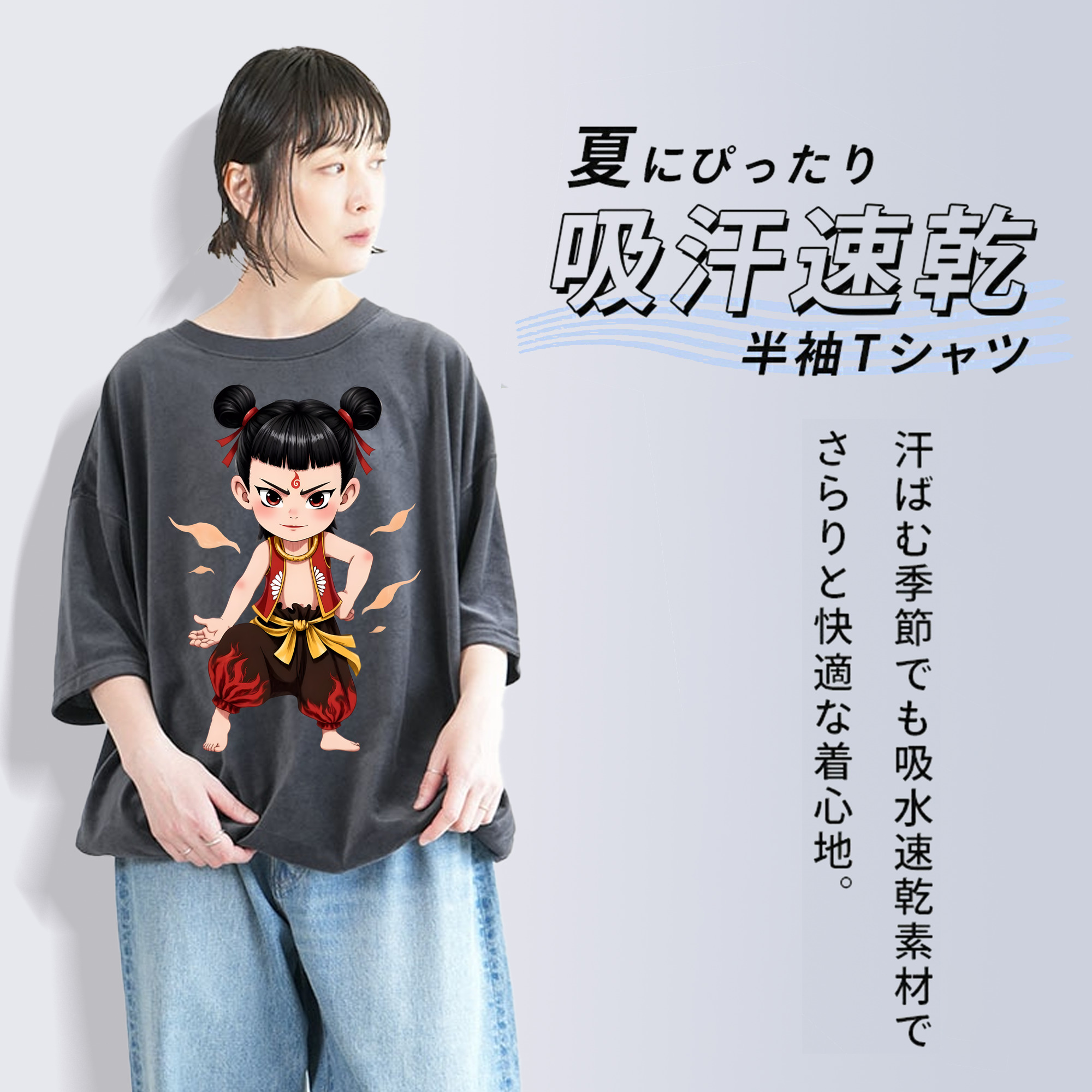 Ne Zha 2 ナタ 魔童の大暴れ 綿100% ヴィンテージ風 半袖Tシャツ（フロントプリント）
