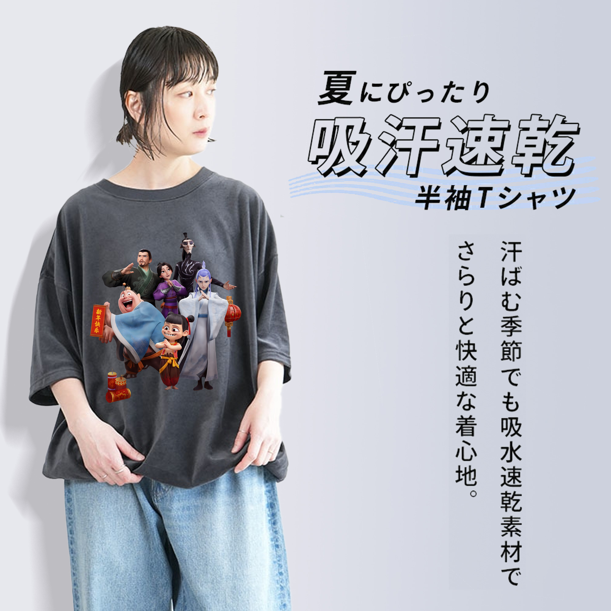 Ne Zha 2 ナタ 魔童の大暴れ 綿100% ヴィンテージ風 半袖Tシャツ（フロントプリント）