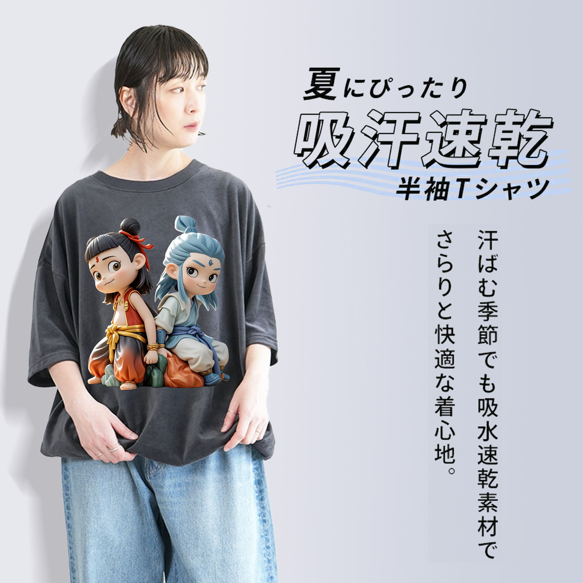 Ne Zha 2 ナタ 魔童の大暴れ 綿100% ヴィンテージ風 半袖Tシャツ（フロントプリント）
