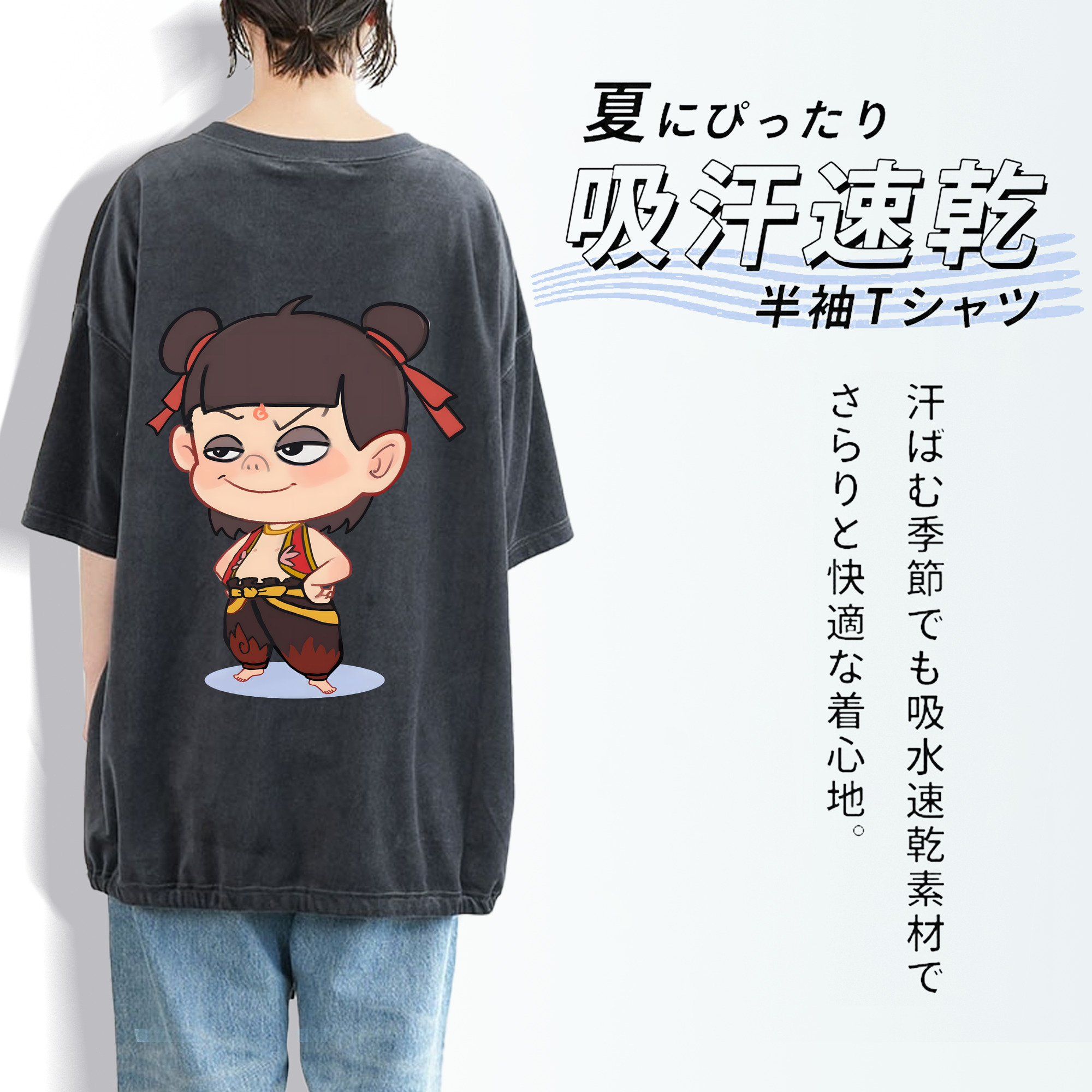 Ne Zha 2 ナタ 魔童の大暴れ 綿100% ヴィンテージ風 半袖Tシャツ（背面プリント）