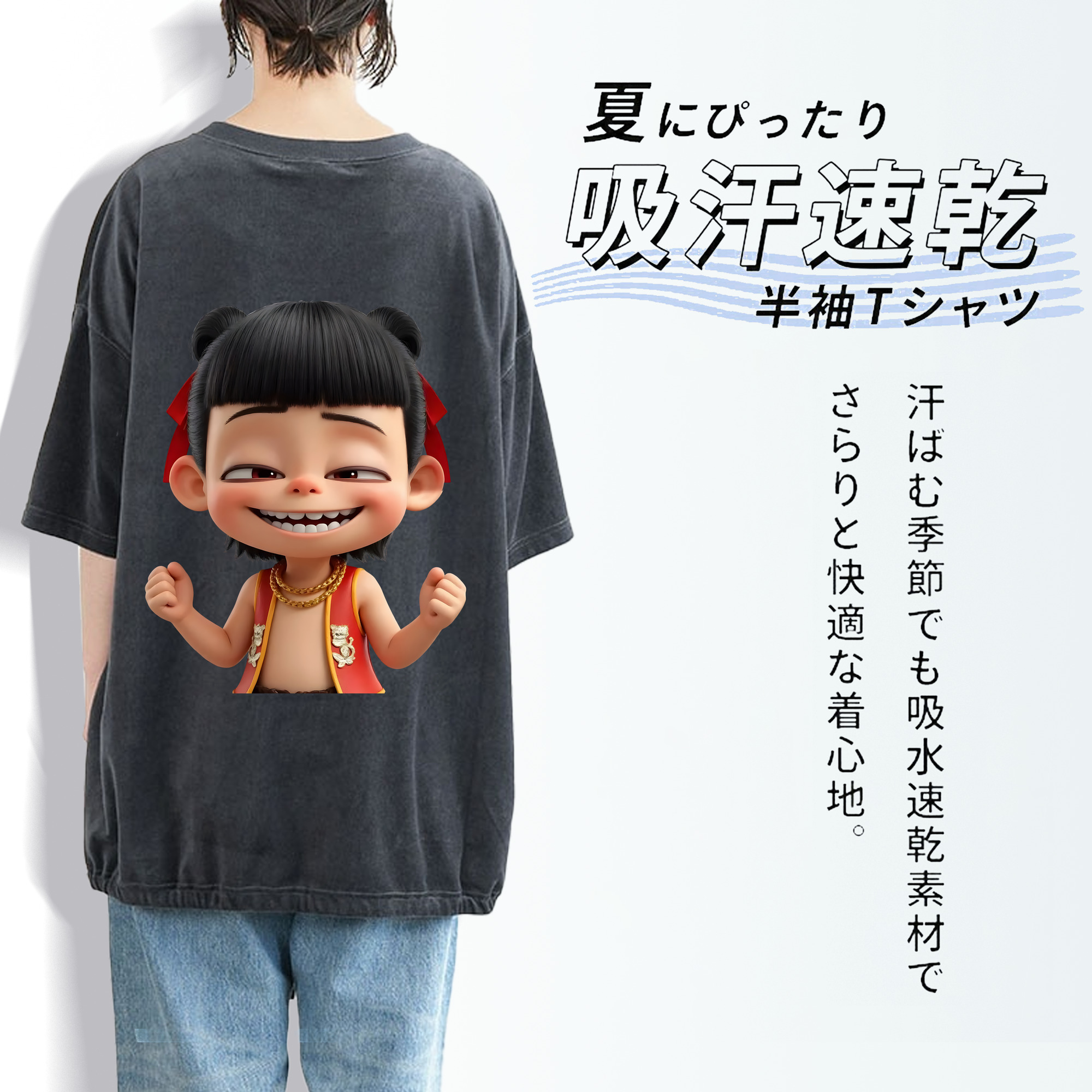 Ne Zha 2 ナタ 魔童の大暴れ 綿100% ヴィンテージ風 半袖Tシャツ（背面プリント）