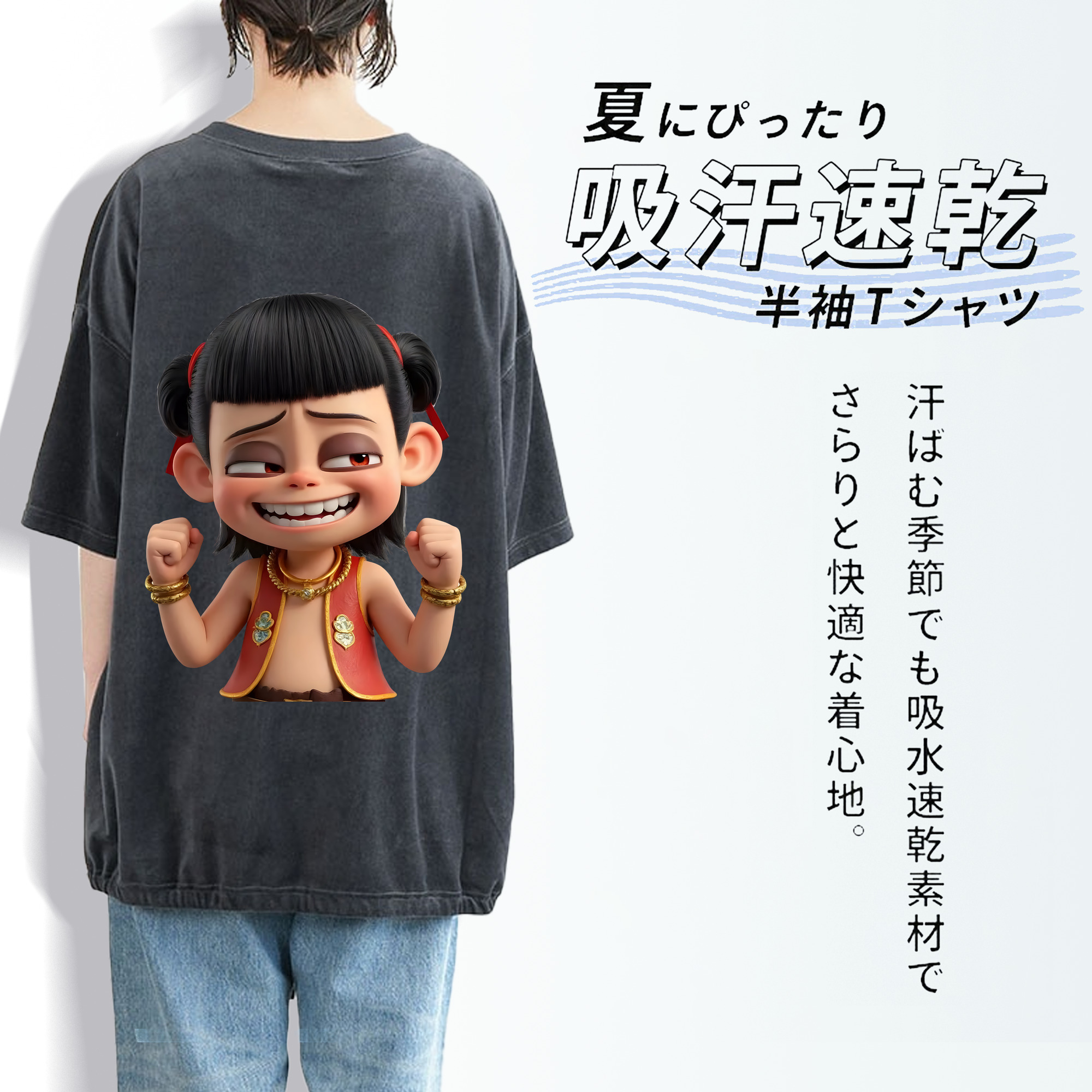 Ne Zha 2 ナタ 魔童の大暴れ 綿100% ヴィンテージ風 半袖Tシャツ（背面プリント）