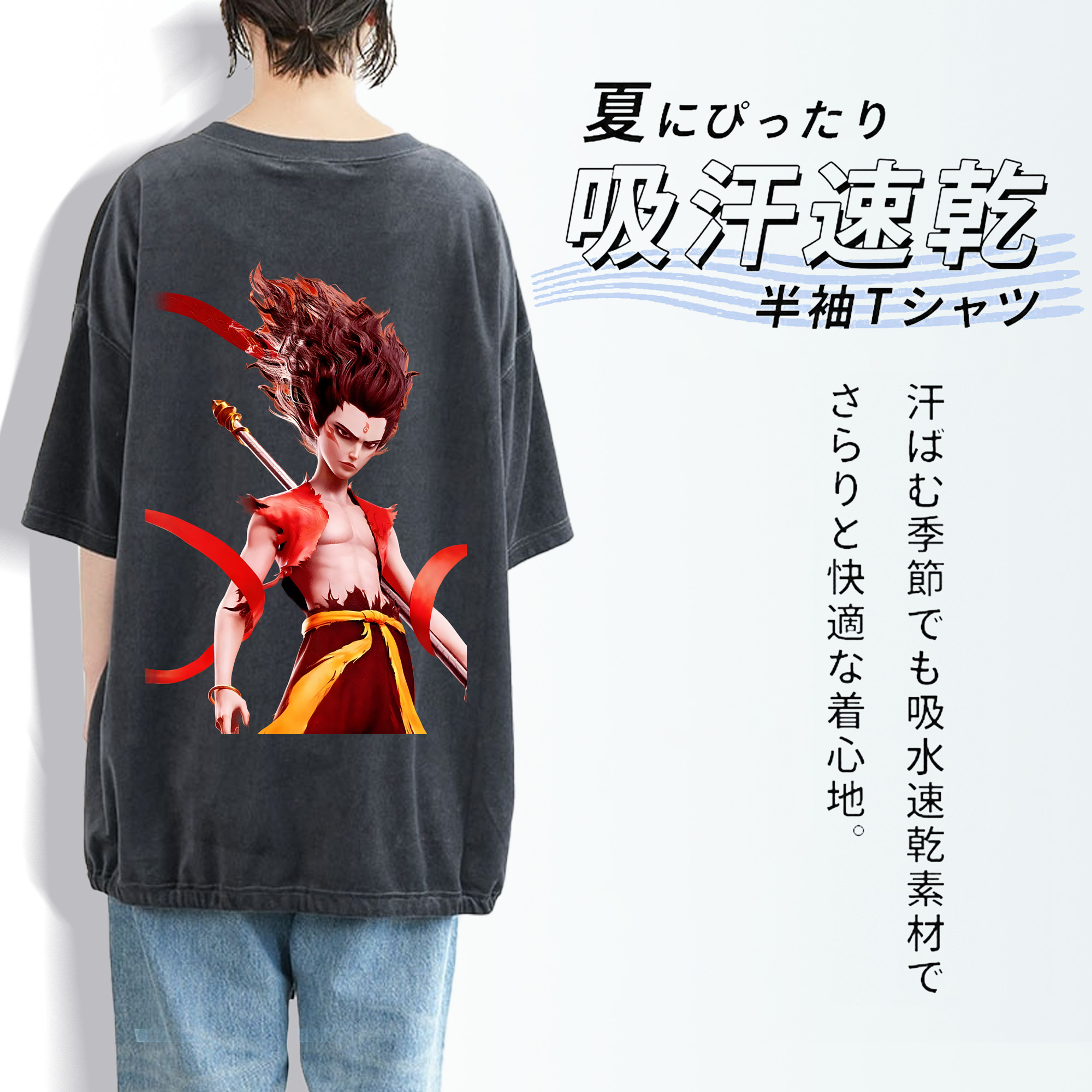 Ne Zha 2 ナタ 魔童の大暴れ 綿100% ヴィンテージ風 半袖Tシャツ（背面プリント）