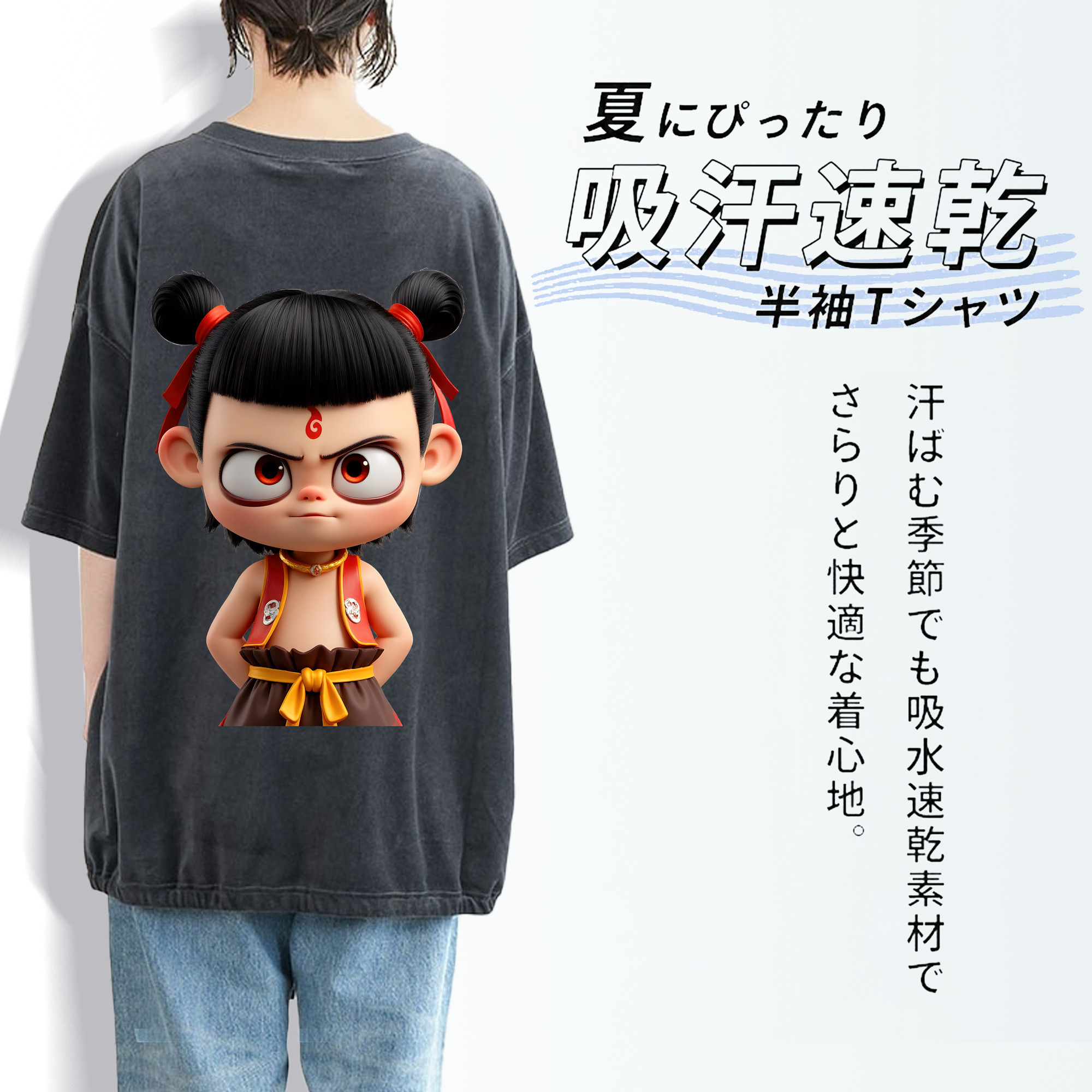 Ne Zha 2 ナタ 魔童の大暴れ 綿100% ヴィンテージ風 半袖Tシャツ（背面プリント）