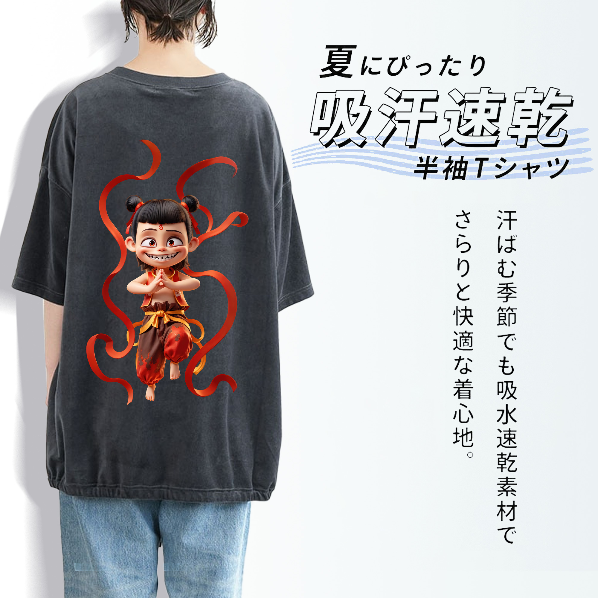 Ne Zha 2 ナタ 魔童の大暴れ 綿100% ヴィンテージ風 半袖Tシャツ（背面プリント）