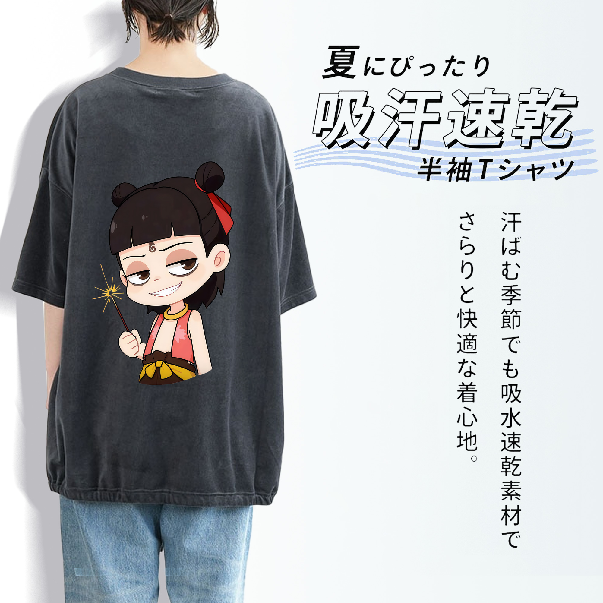 Ne Zha 2 ナタ 魔童の大暴れ 綿100% ヴィンテージ風 半袖Tシャツ（背面プリント）
