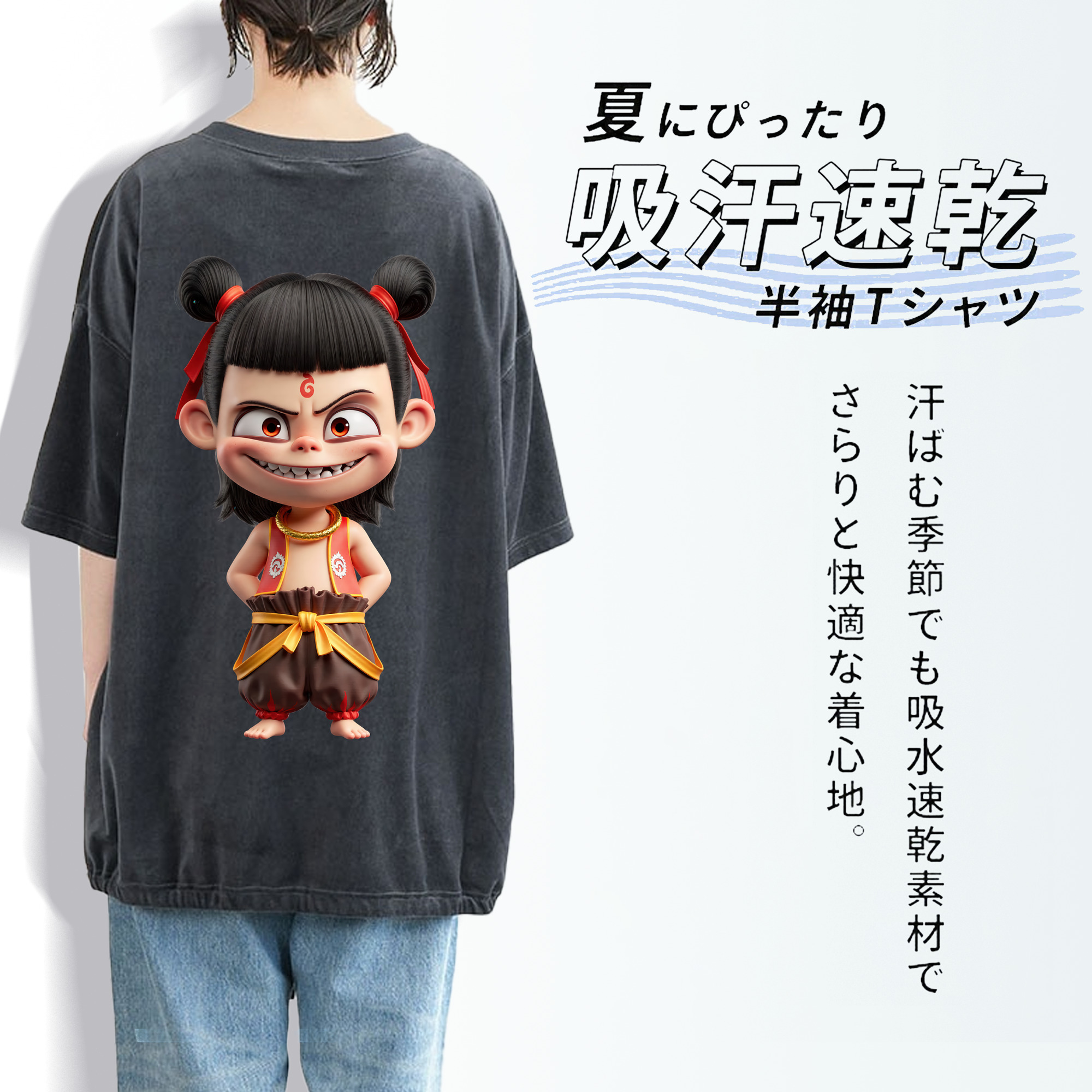 Ne Zha 2 ナタ 魔童の大暴れ 綿100% ヴィンテージ風 半袖Tシャツ（背面プリント）