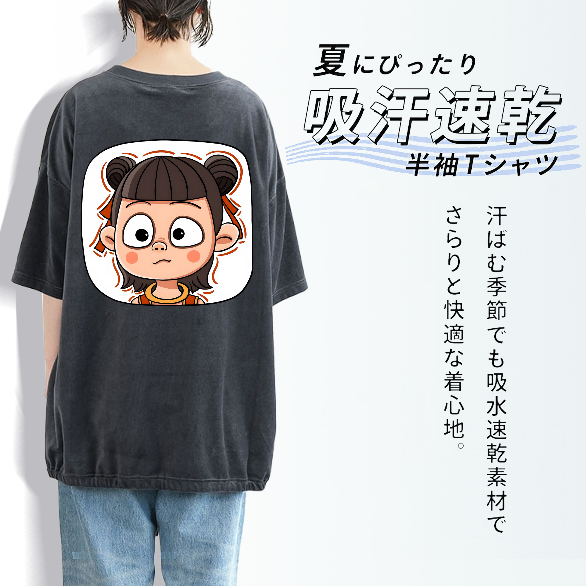 Ne Zha 2 ナタ 魔童の大暴れ 綿100% ヴィンテージ風 半袖Tシャツ（背面プリント）