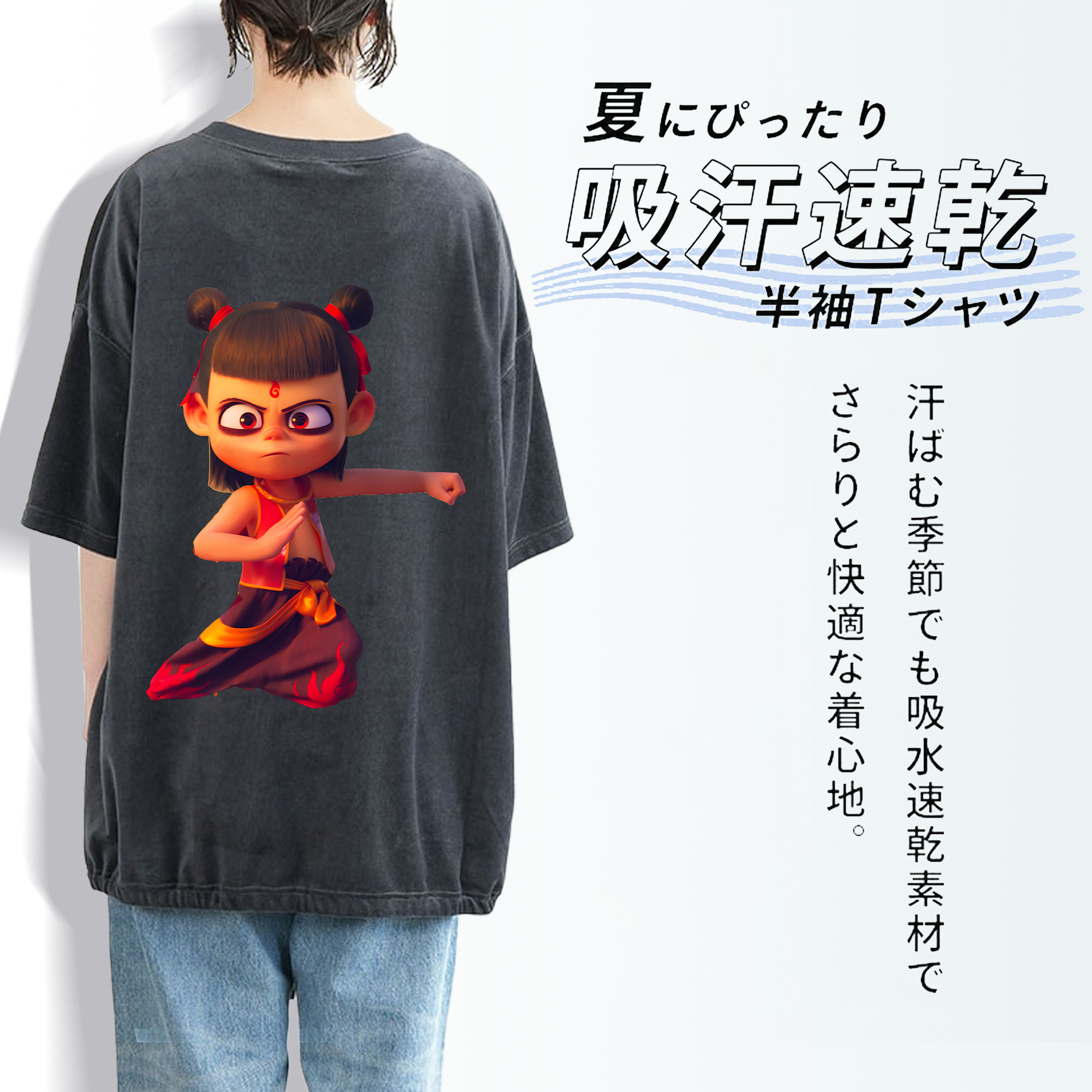 Ne Zha 2 ナタ 魔童の大暴れ 綿100% ヴィンテージ風 半袖Tシャツ（背面プリント）