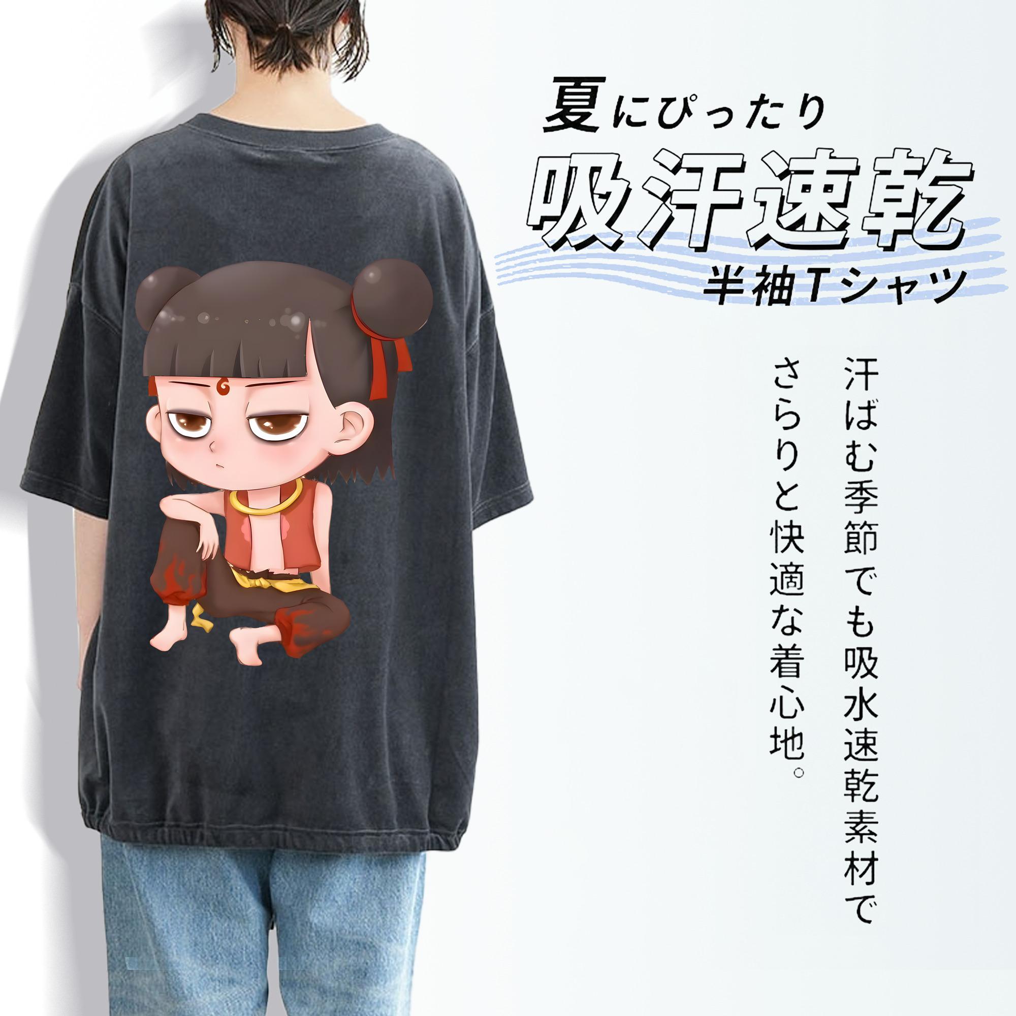 Ne Zha 2 ナタ 魔童の大暴れ 綿100% ヴィンテージ風 半袖Tシャツ（背面プリント）