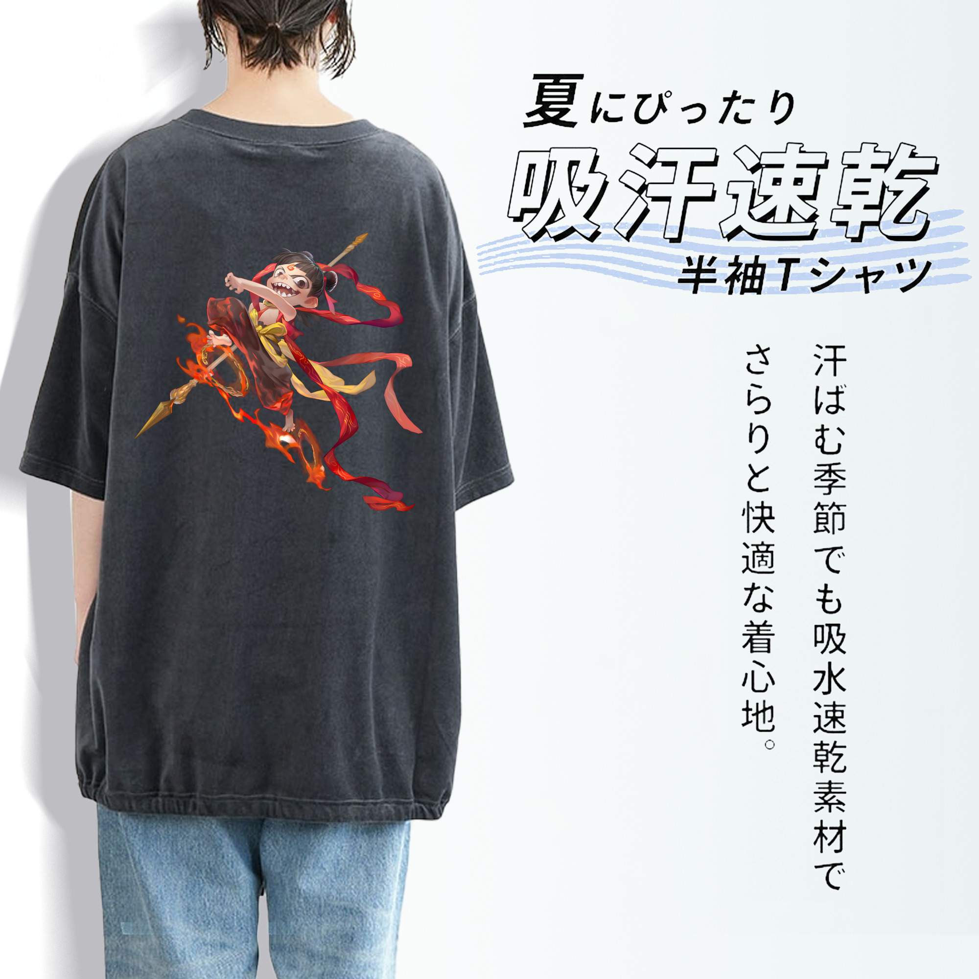 Ne Zha 2 ナタ 魔童の大暴れ 綿100% ヴィンテージ風 半袖Tシャツ（背面プリント）