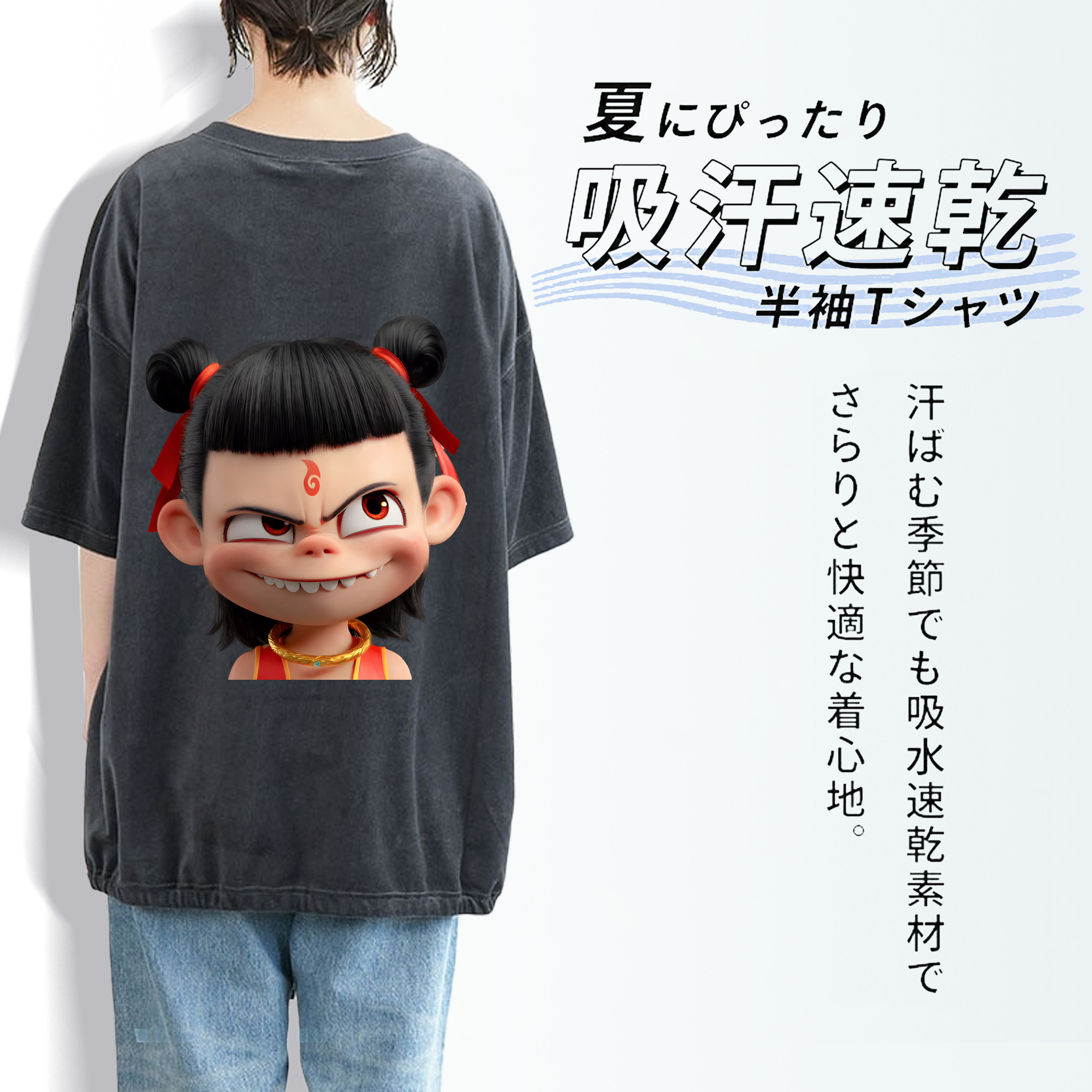 Ne Zha 2 ナタ 魔童の大暴れ 綿100% ヴィンテージ風 半袖Tシャツ（背面プリント）