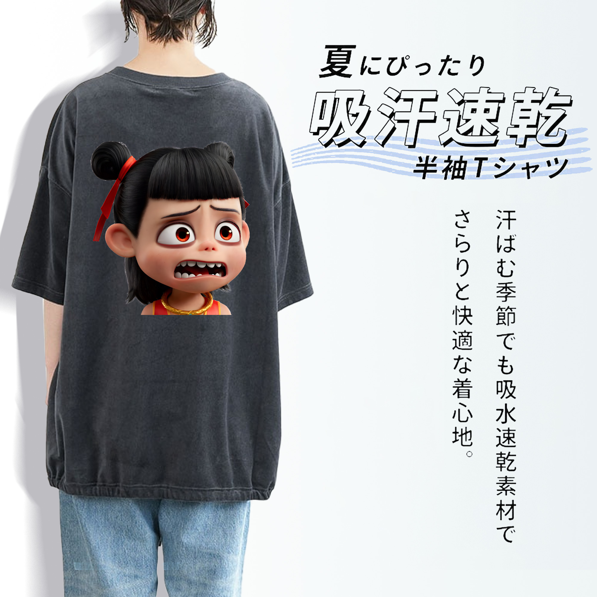 Ne Zha 2 ナタ 魔童の大暴れ 綿100% ヴィンテージ風 半袖Tシャツ（背面プリント）