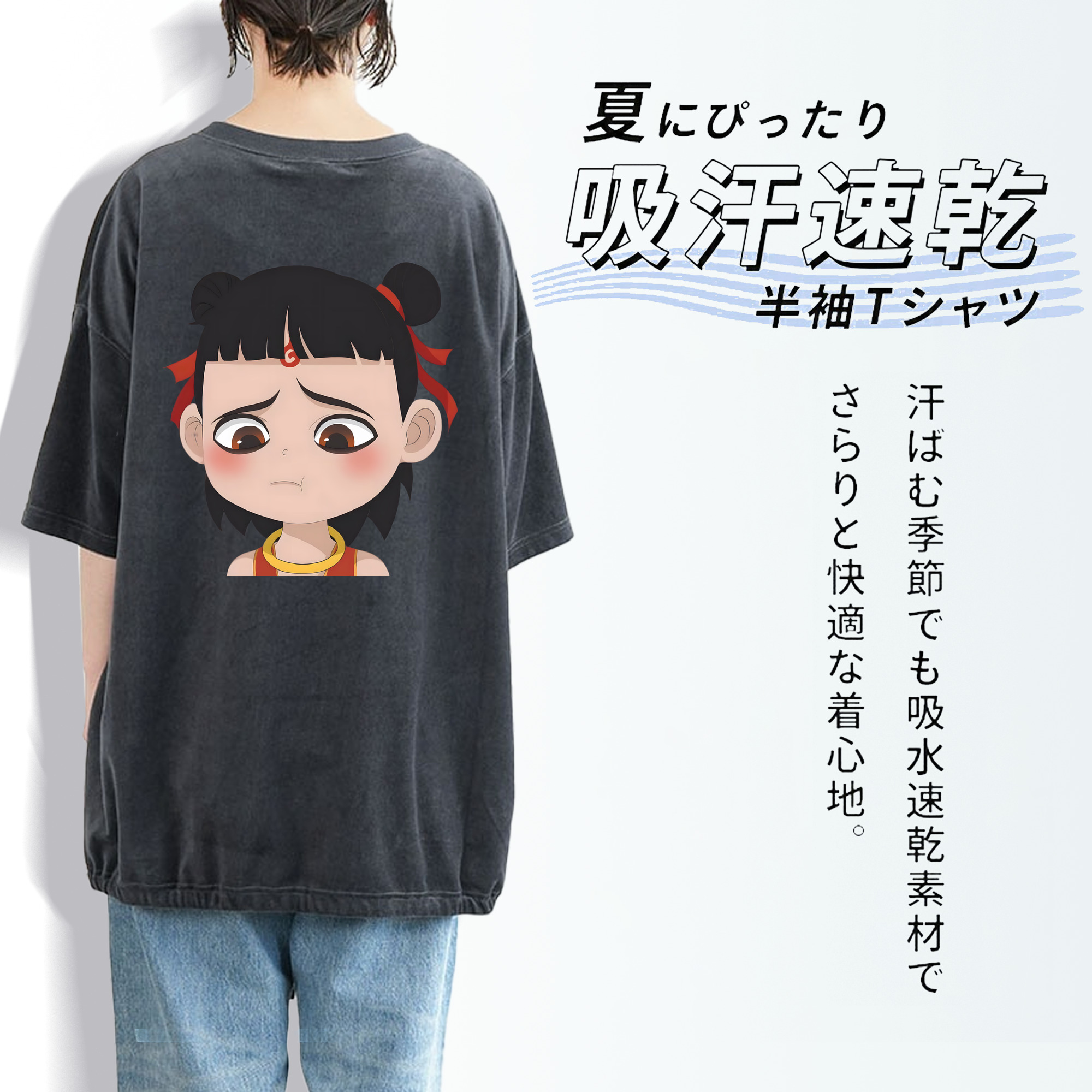 Ne Zha 2 ナタ 魔童の大暴れ 綿100% ヴィンテージ風 半袖Tシャツ（背面プリント）