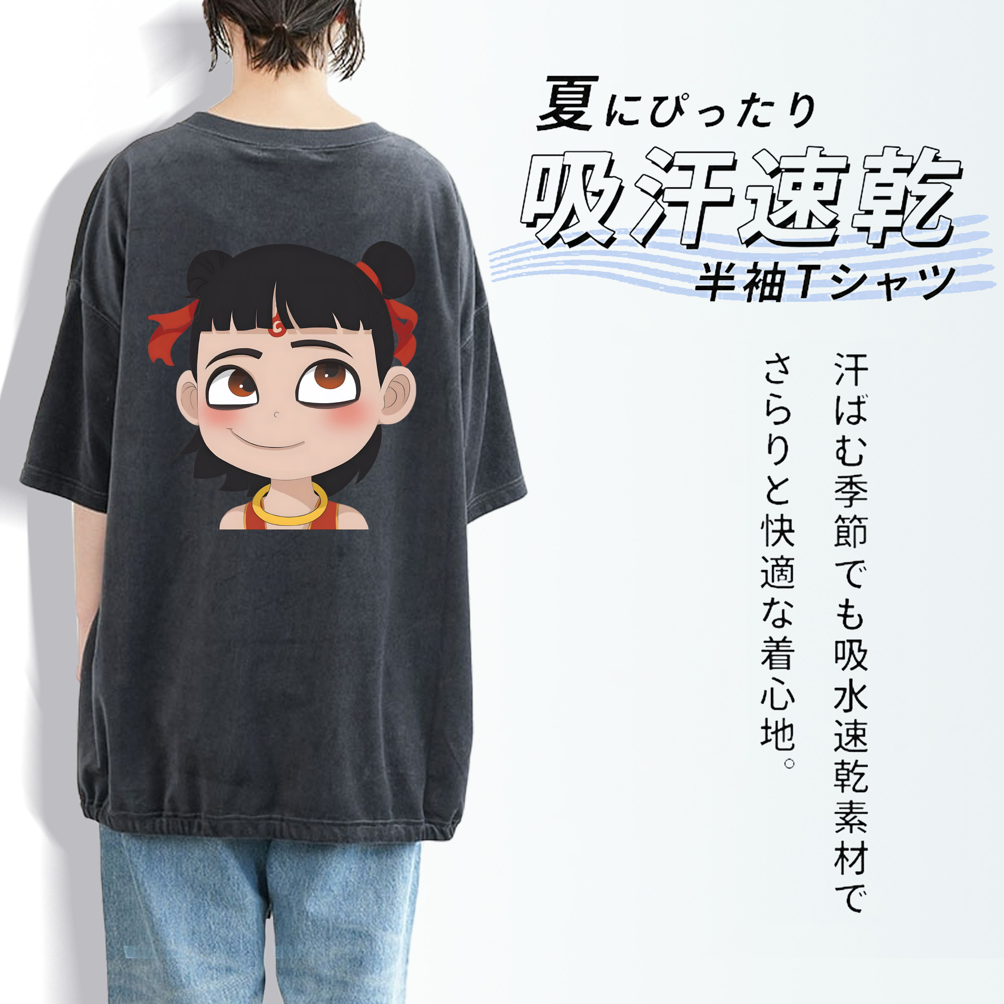 Ne Zha 2 ナタ 魔童の大暴れ 綿100% ヴィンテージ風 半袖Tシャツ（背面プリント）