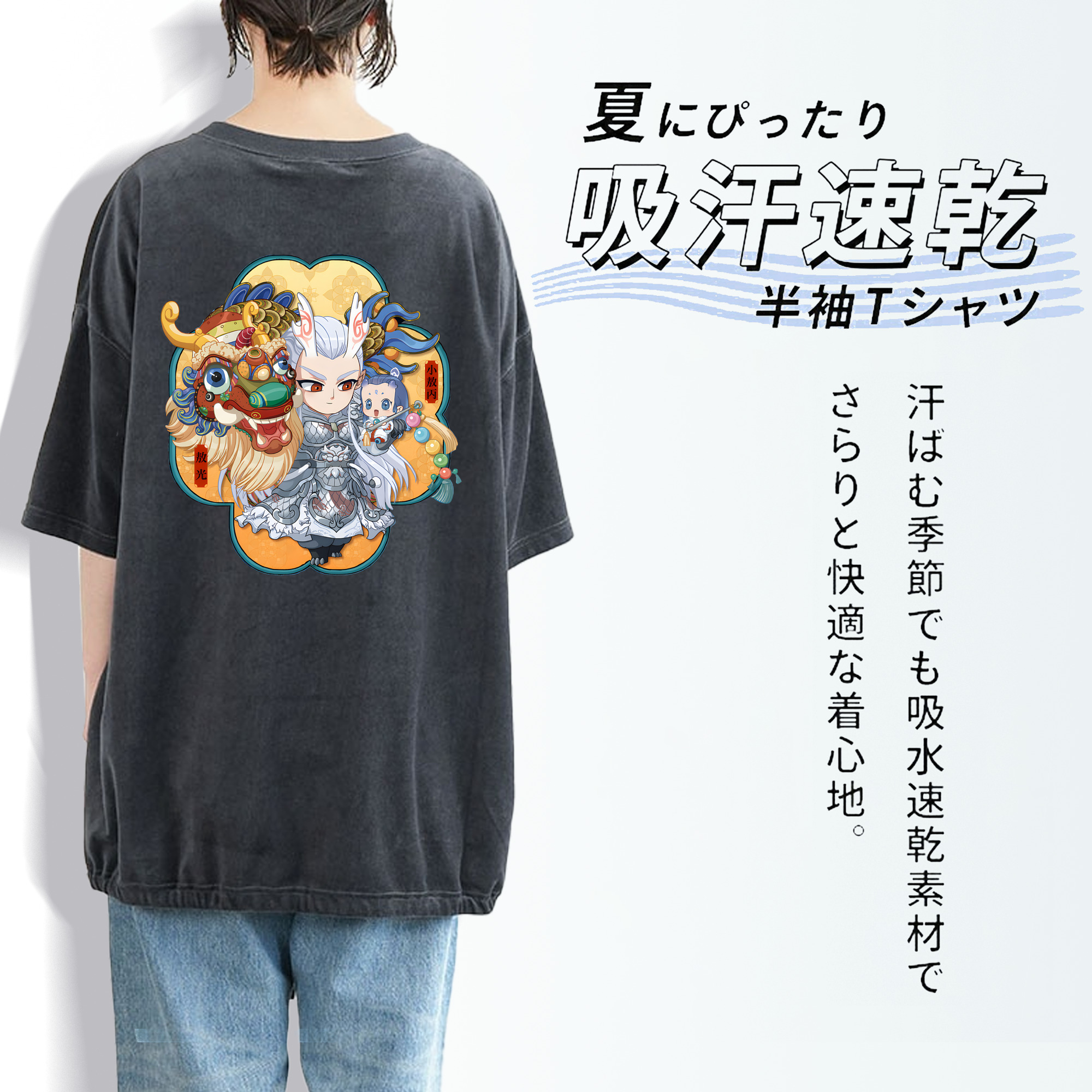 Ne Zha 2 ナタ 魔童の大暴れ 綿100% ヴィンテージ風 半袖Tシャツ（背面プリント）