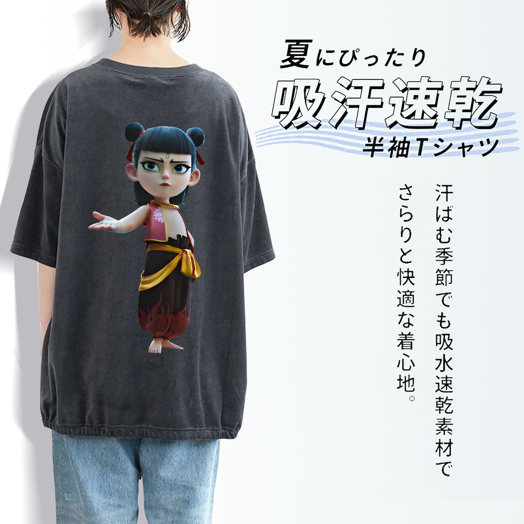 Ne Zha 2 ナタ 魔童の大暴れ 綿100% ヴィンテージ風 半袖Tシャツ（背面プリント）