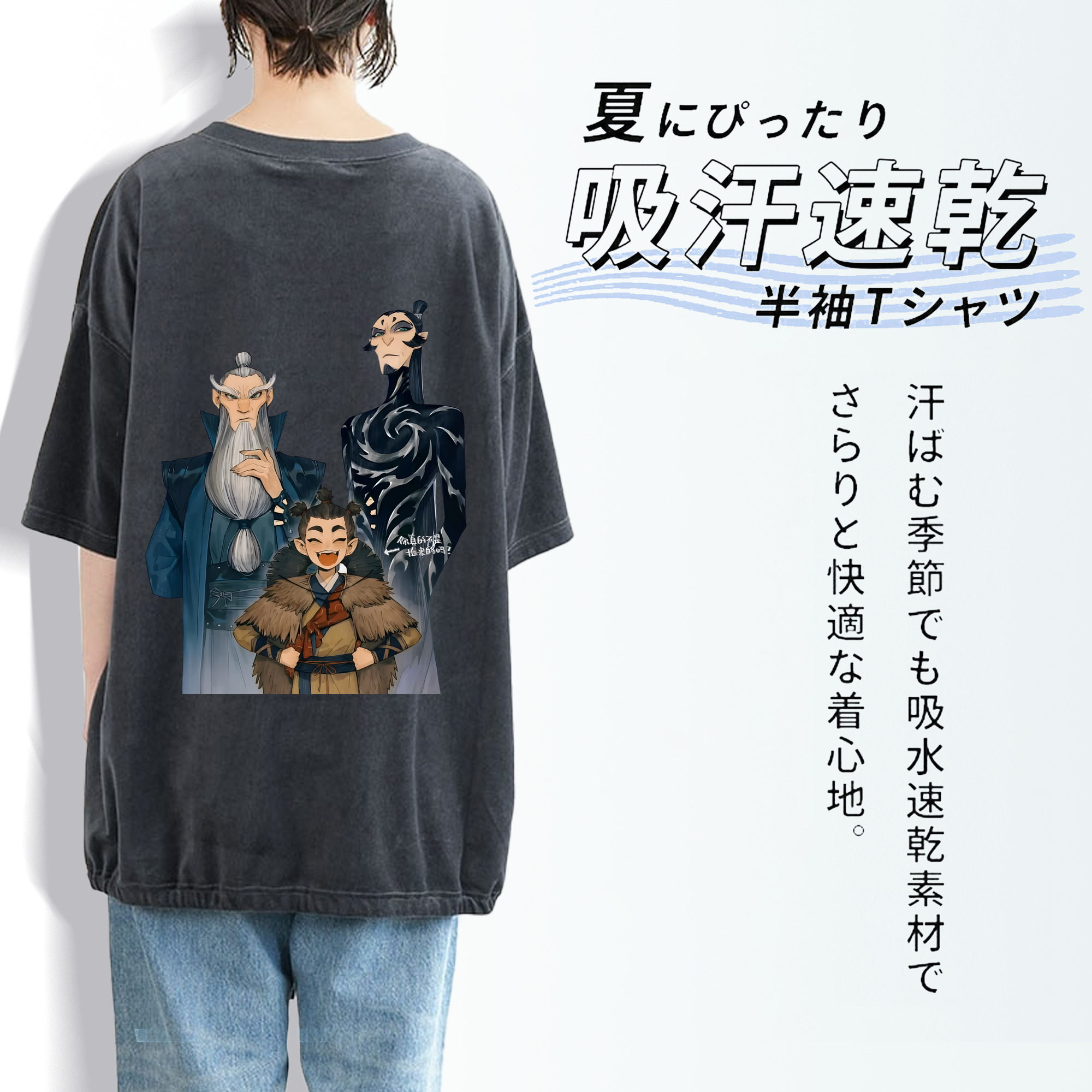 Ne Zha 2 ナタ 魔童の大暴れ 綿100% ヴィンテージ風 半袖Tシャツ（背面プリント）