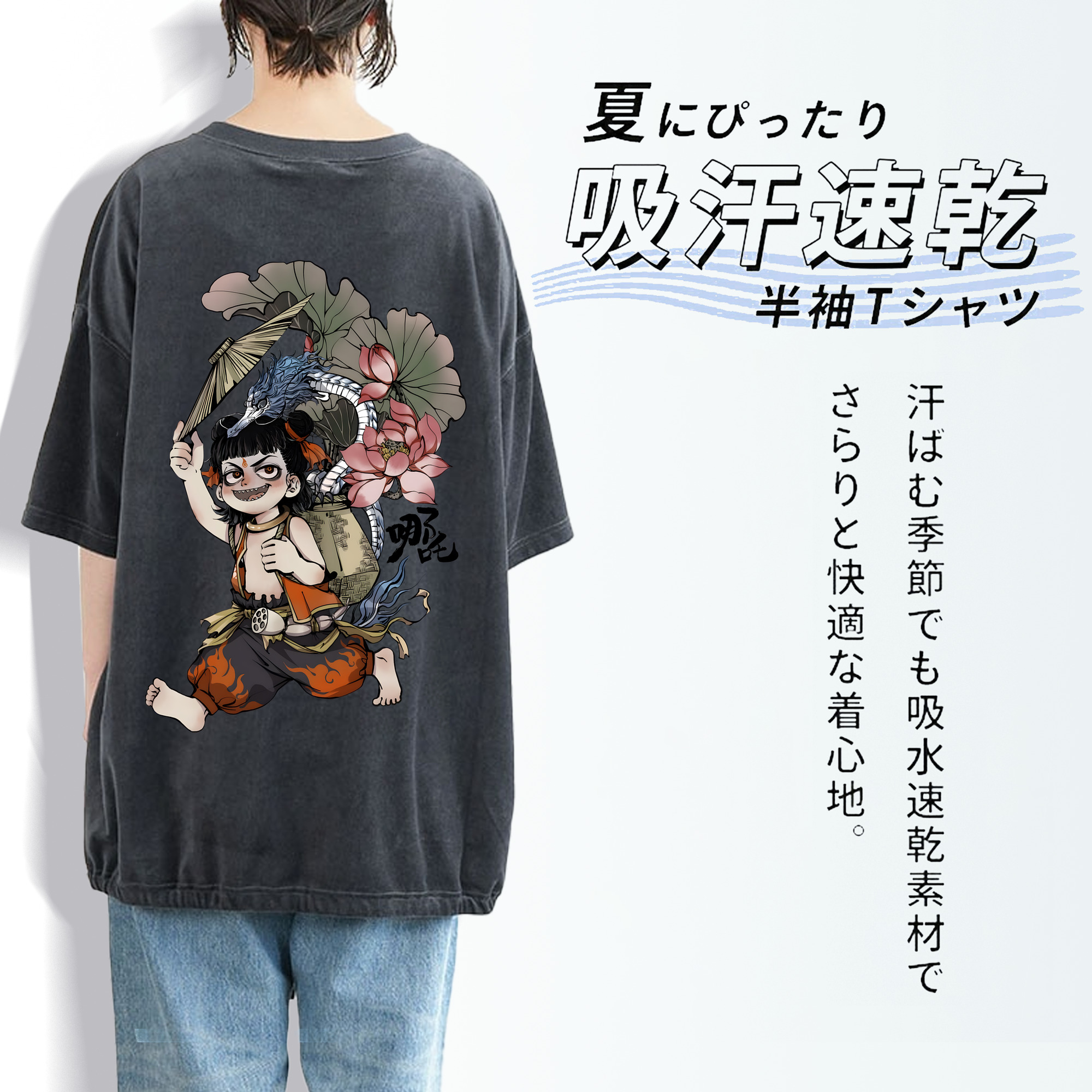 Ne Zha 2 ナタ 魔童の大暴れ 綿100% ヴィンテージ風 半袖Tシャツ（背面プリント）