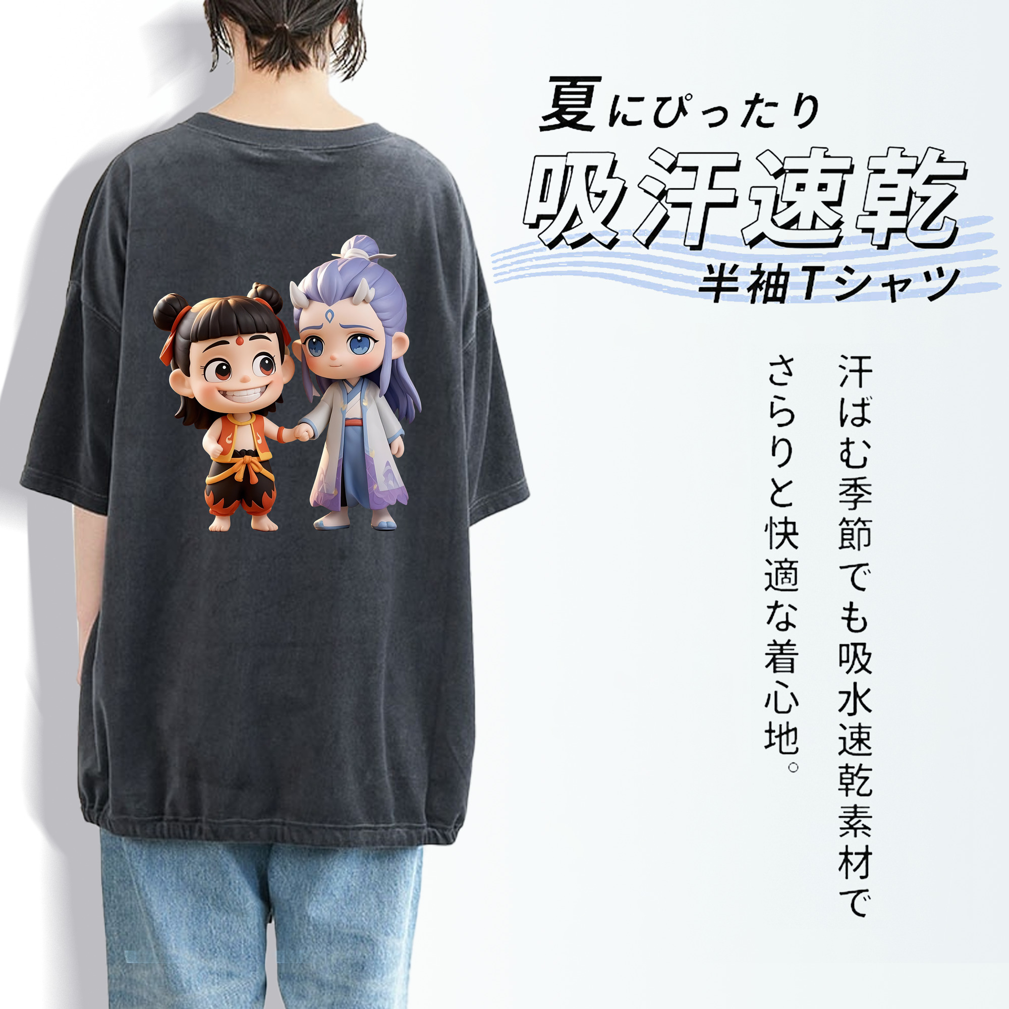 Ne Zha 2 ナタ 魔童の大暴れ 綿100% ヴィンテージ風 半袖Tシャツ（背面プリント）