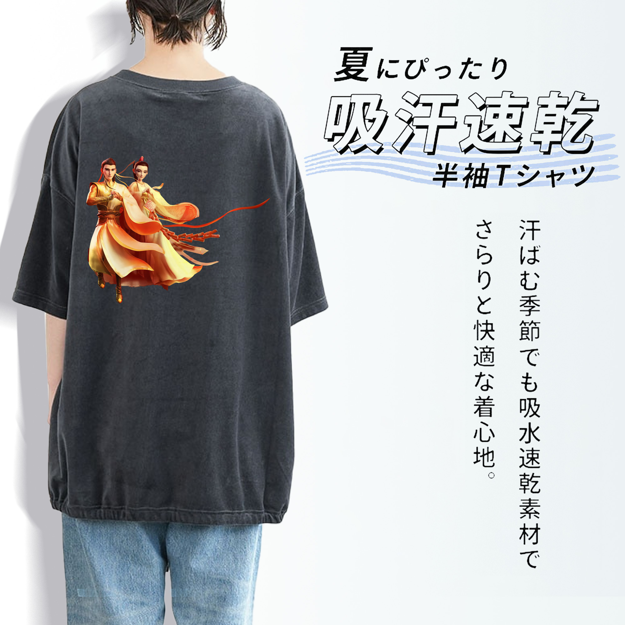 Ne Zha 2 ナタ 魔童の大暴れ 綿100% ヴィンテージ風 半袖Tシャツ（背面プリント）