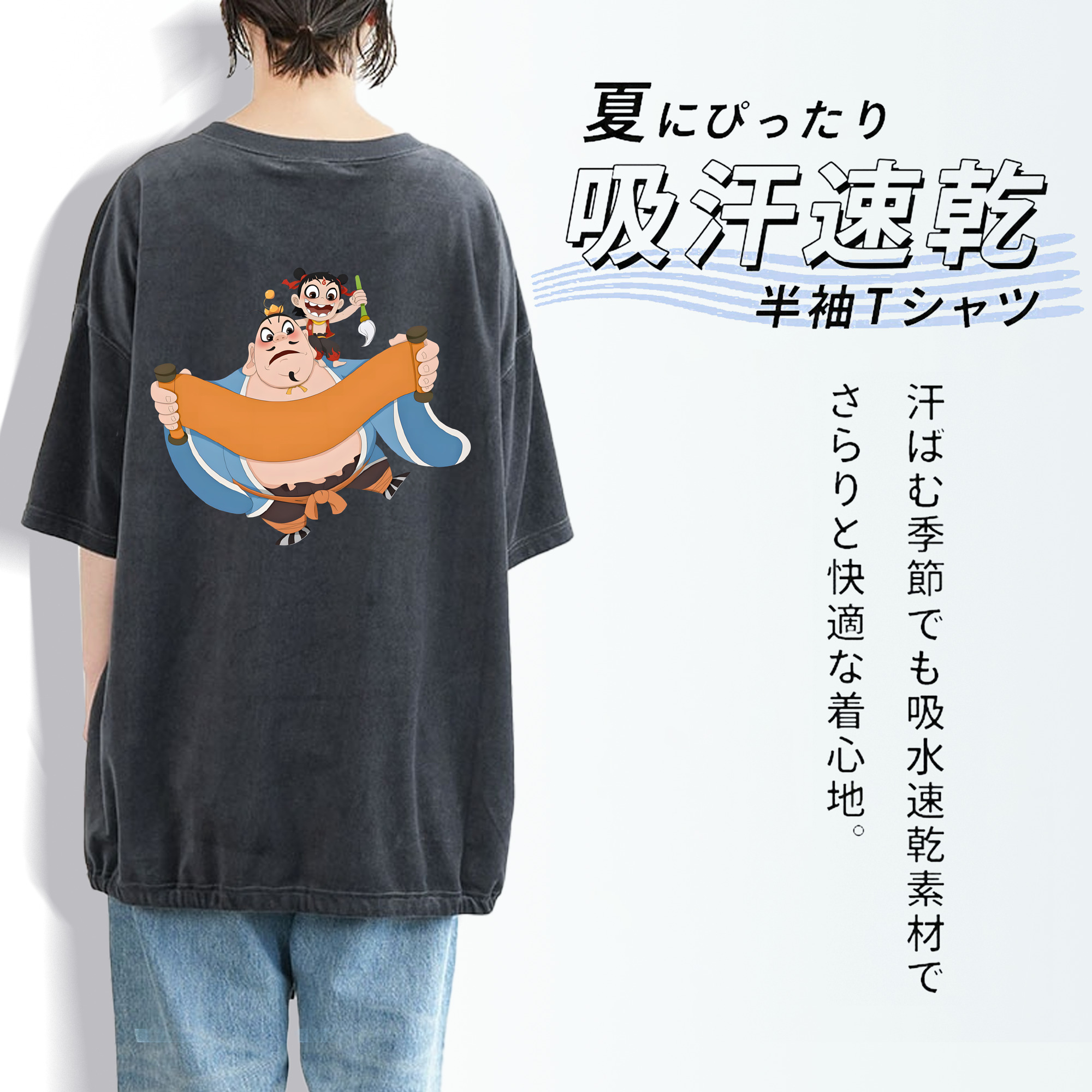 Ne Zha 2 ナタ 魔童の大暴れ 綿100% ヴィンテージ風 半袖Tシャツ（背面プリント）