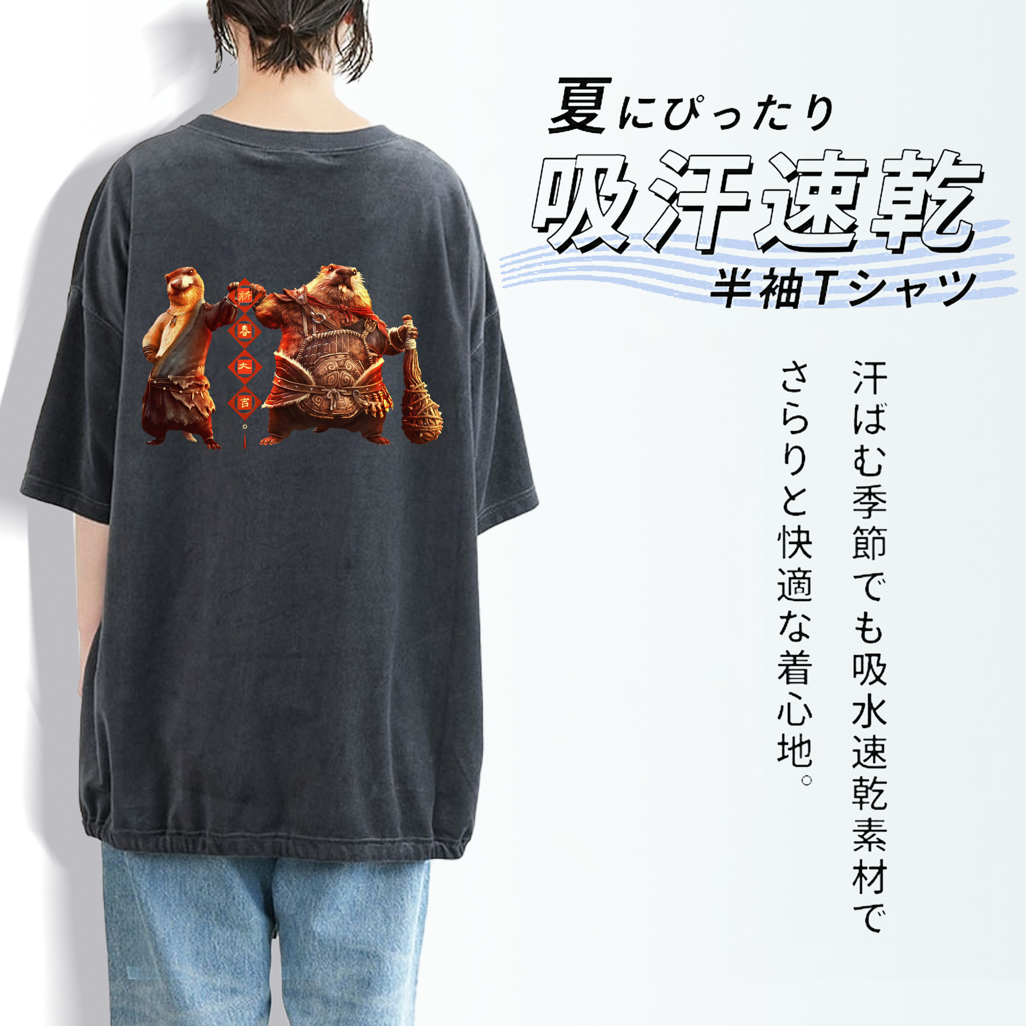 Ne Zha 2 ナタ 魔童の大暴れ 綿100% ヴィンテージ風 半袖Tシャツ（背面プリント）