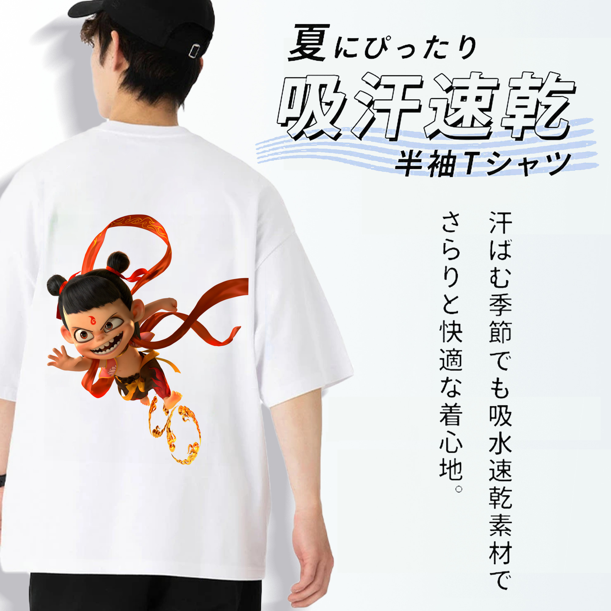 Ne Zha 2 ナタ 魔童の大暴れ 綿100％ メンズ半袖Tシャツ（バックプリント） 通気性