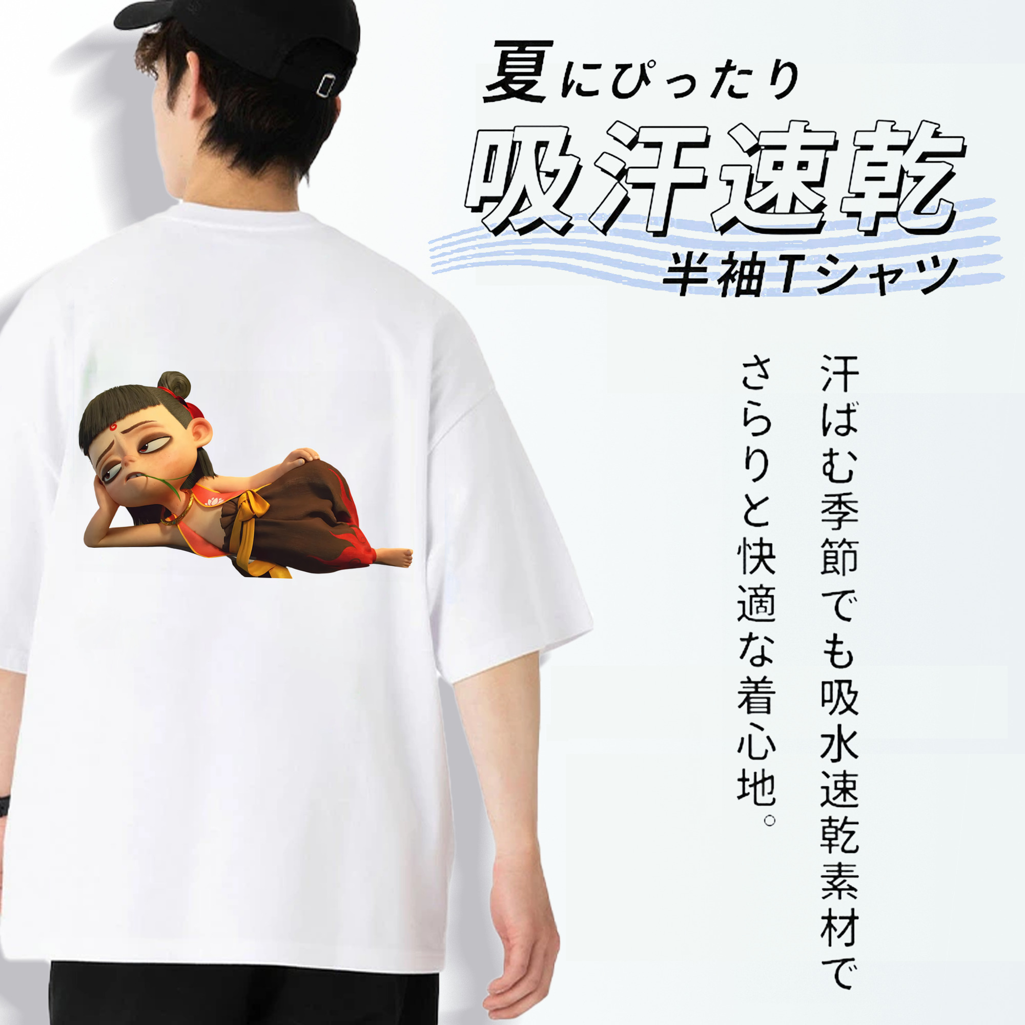 Ne Zha 2 ナタ 魔童の大暴れ 綿100％ メンズ半袖Tシャツ（バックプリント） 通気性