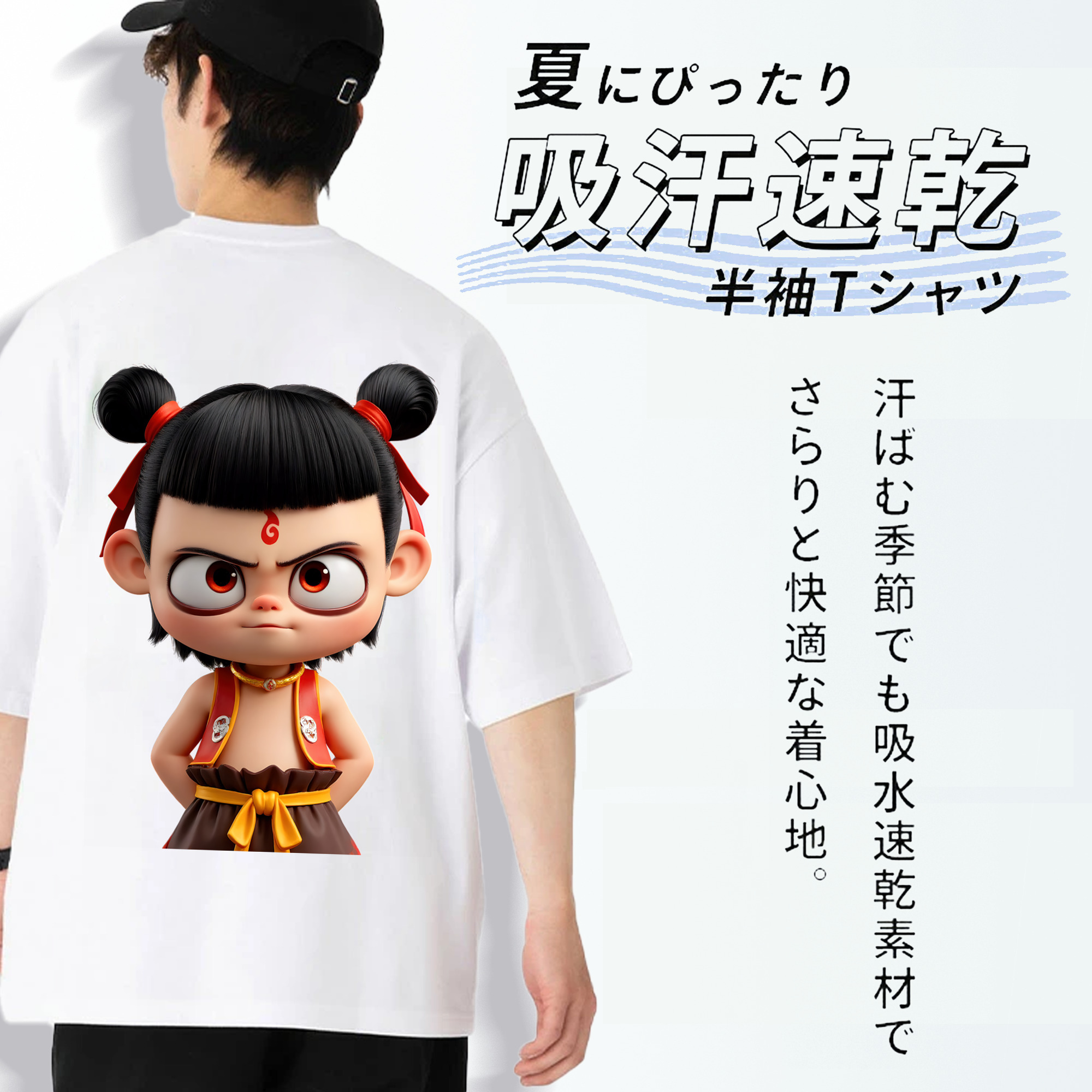 Ne Zha 2 ナタ 魔童の大暴れ 綿100％ メンズ半袖Tシャツ（バックプリント） 通気性