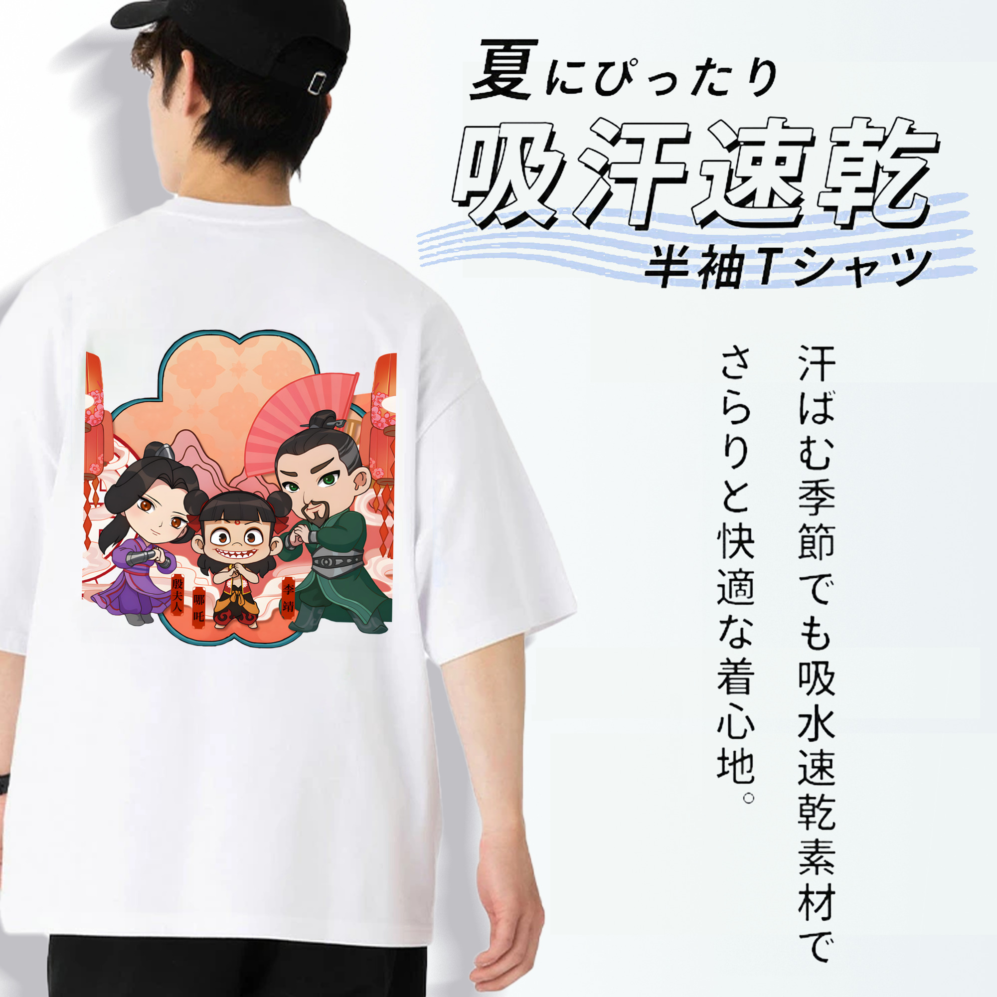 Ne Zha 2 ナタ 魔童の大暴れ 綿100％ メンズ半袖Tシャツ（バックプリント） 通気性