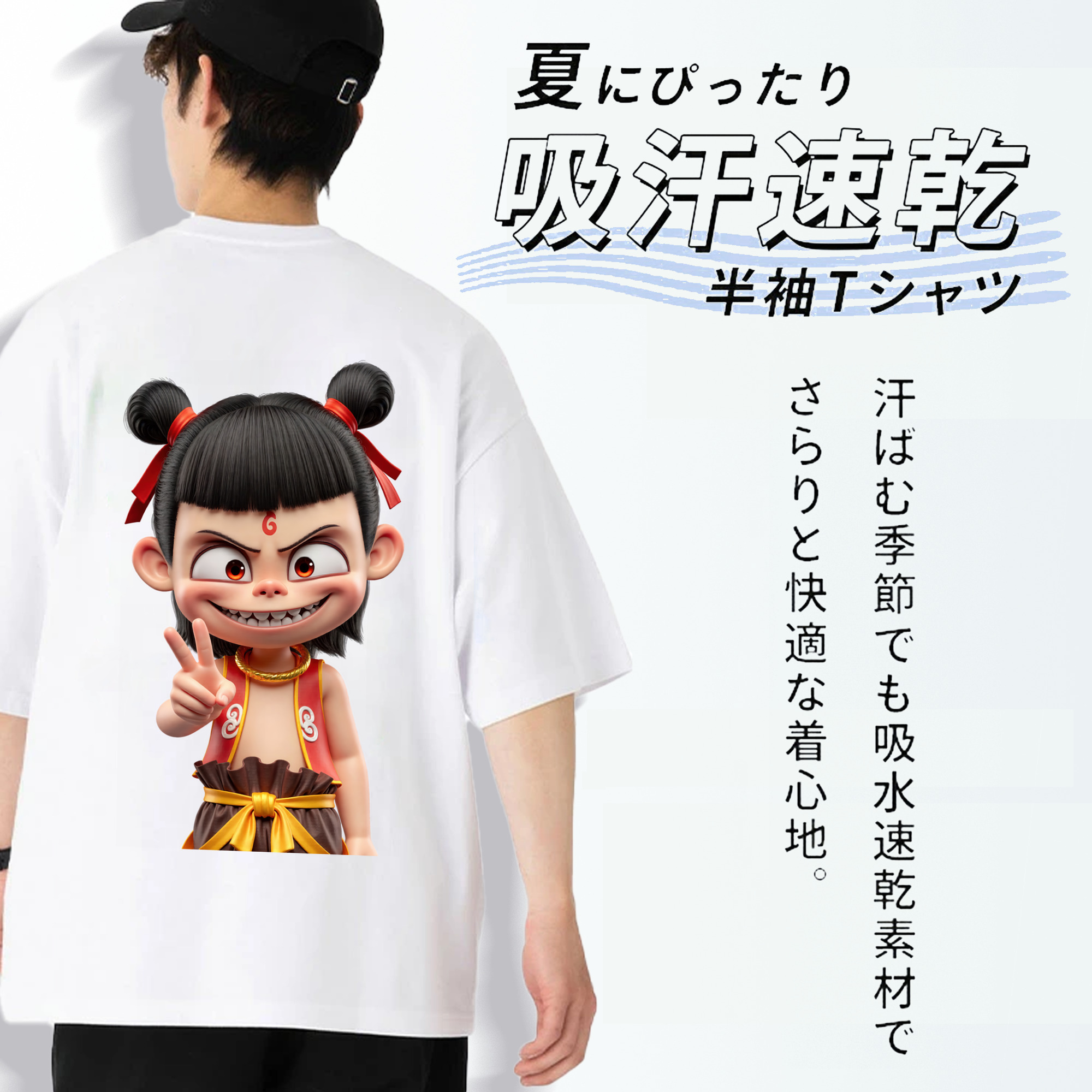 Ne Zha 2 ナタ 魔童の大暴れ 綿100％ メンズ半袖Tシャツ（バックプリント） 通気性