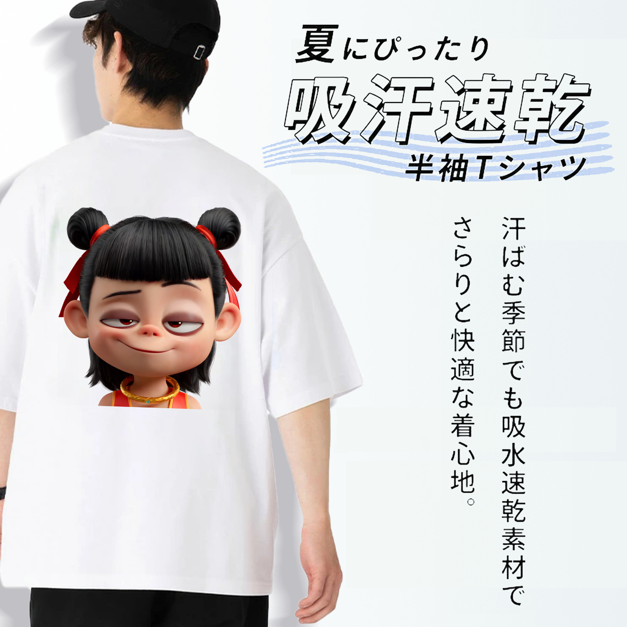Ne Zha 2 ナタ 魔童の大暴れ 綿100％ メンズ半袖Tシャツ（バックプリント） 通気性