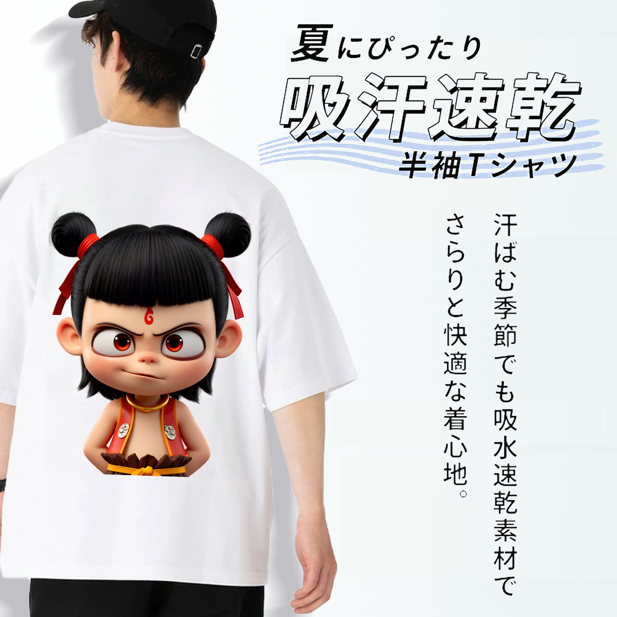 Ne Zha 2 ナタ 魔童の大暴れ 綿100％ メンズ半袖Tシャツ（バックプリント） 通気性