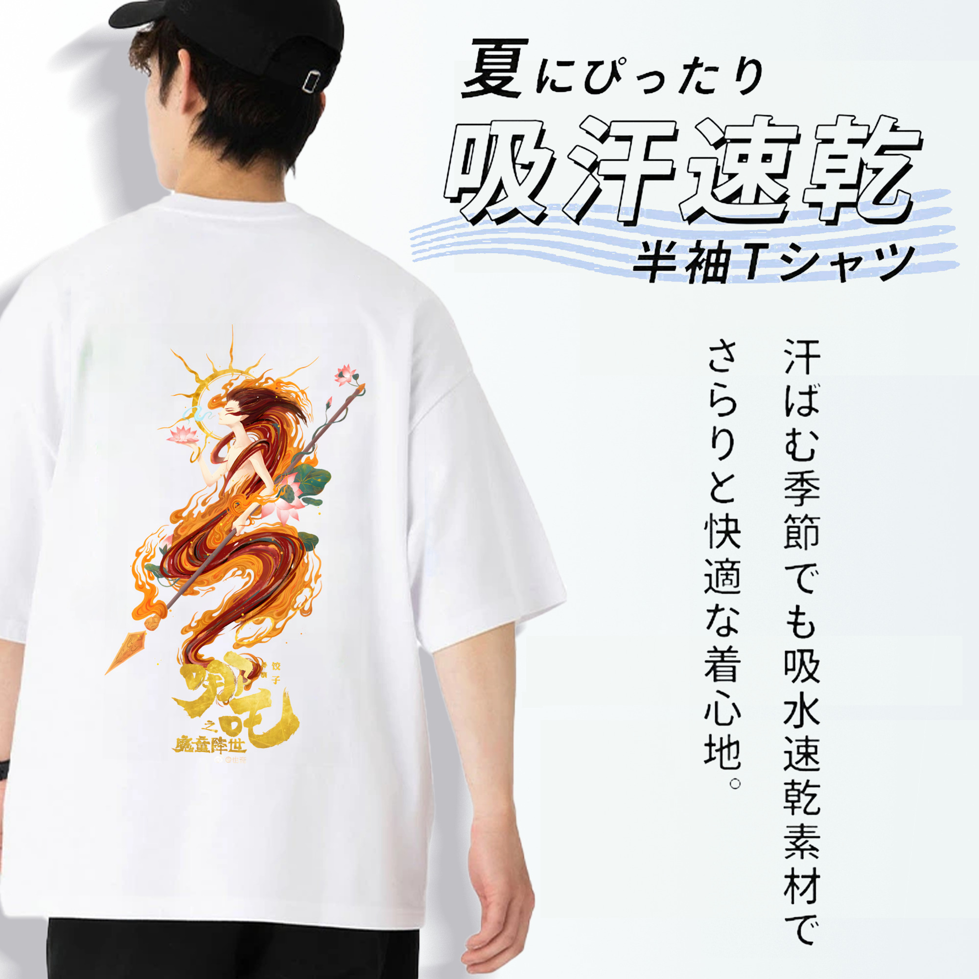 Ne Zha 2 ナタ 魔童の大暴れ 綿100％ メンズ半袖Tシャツ（バックプリント） 通気性