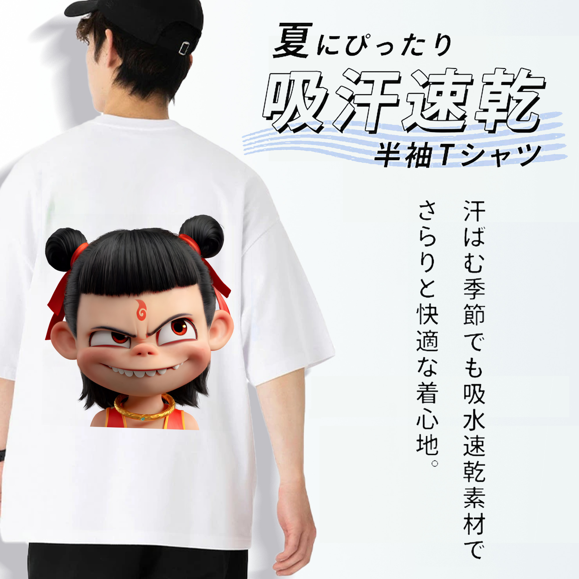 Ne Zha 2 ナタ 魔童の大暴れ 綿100％ メンズ半袖Tシャツ（バックプリント） 通気性
